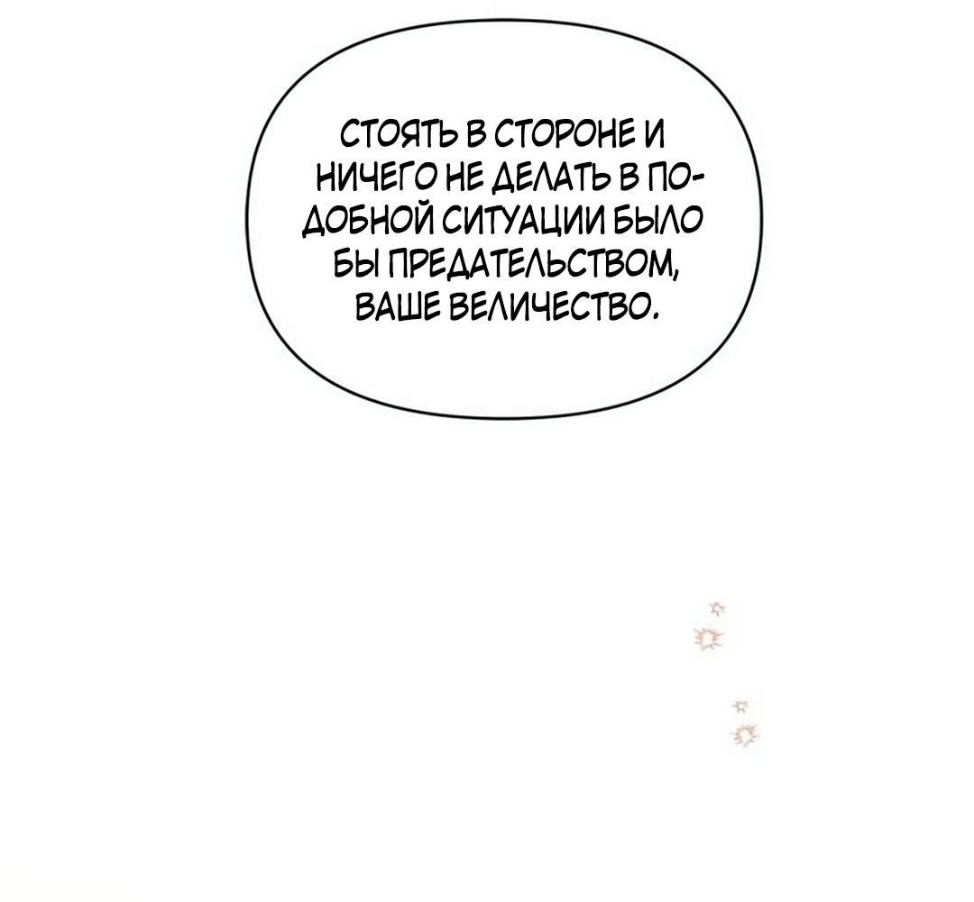 Read Не будьте напрасно вежливы RU Manga Online
