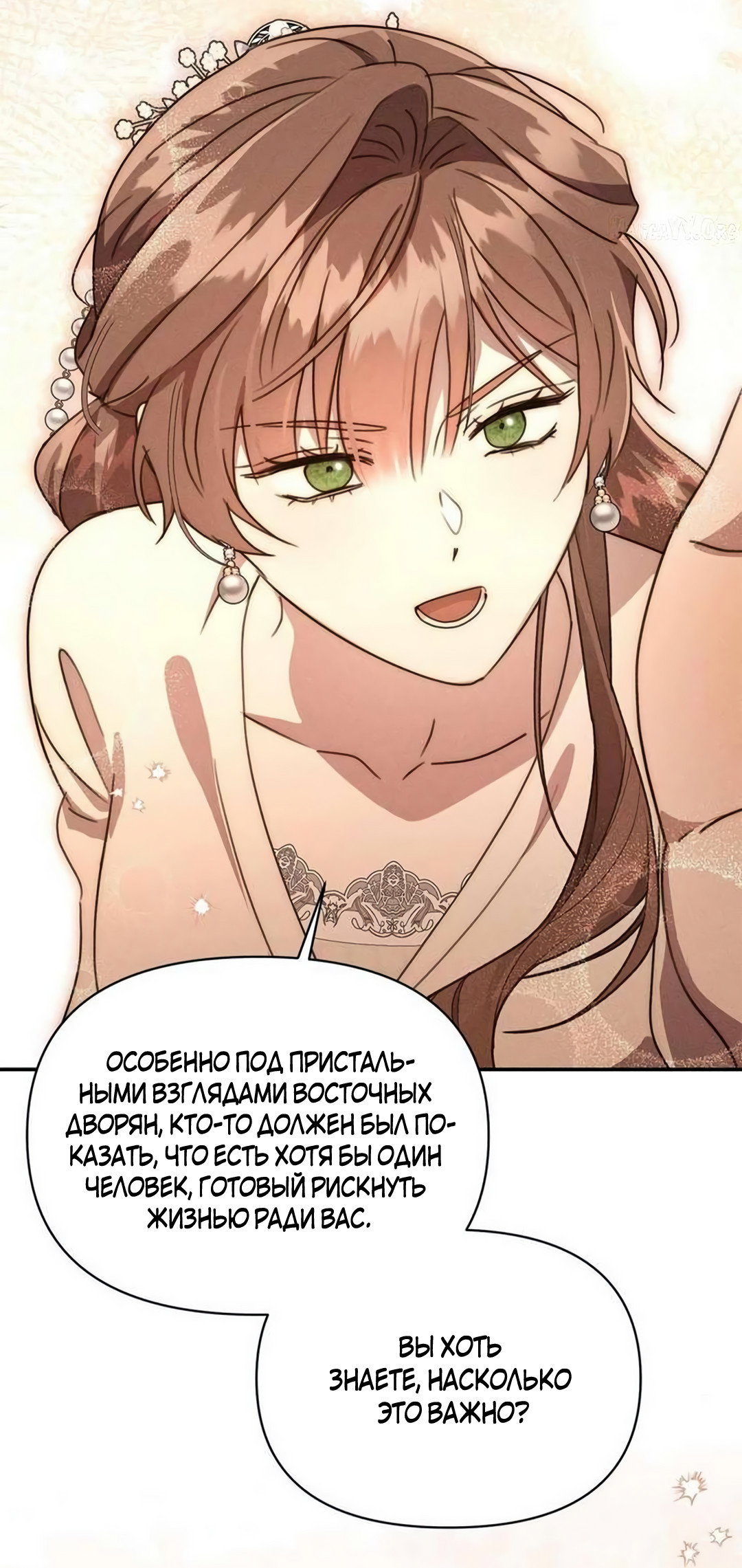 Read Не будьте напрасно вежливы RU Manga Online