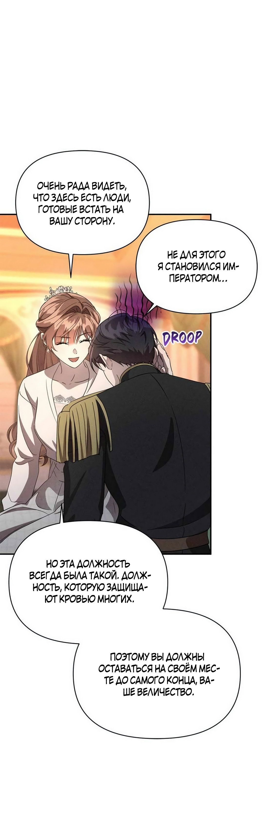 Read Не будьте напрасно вежливы RU Manga Online