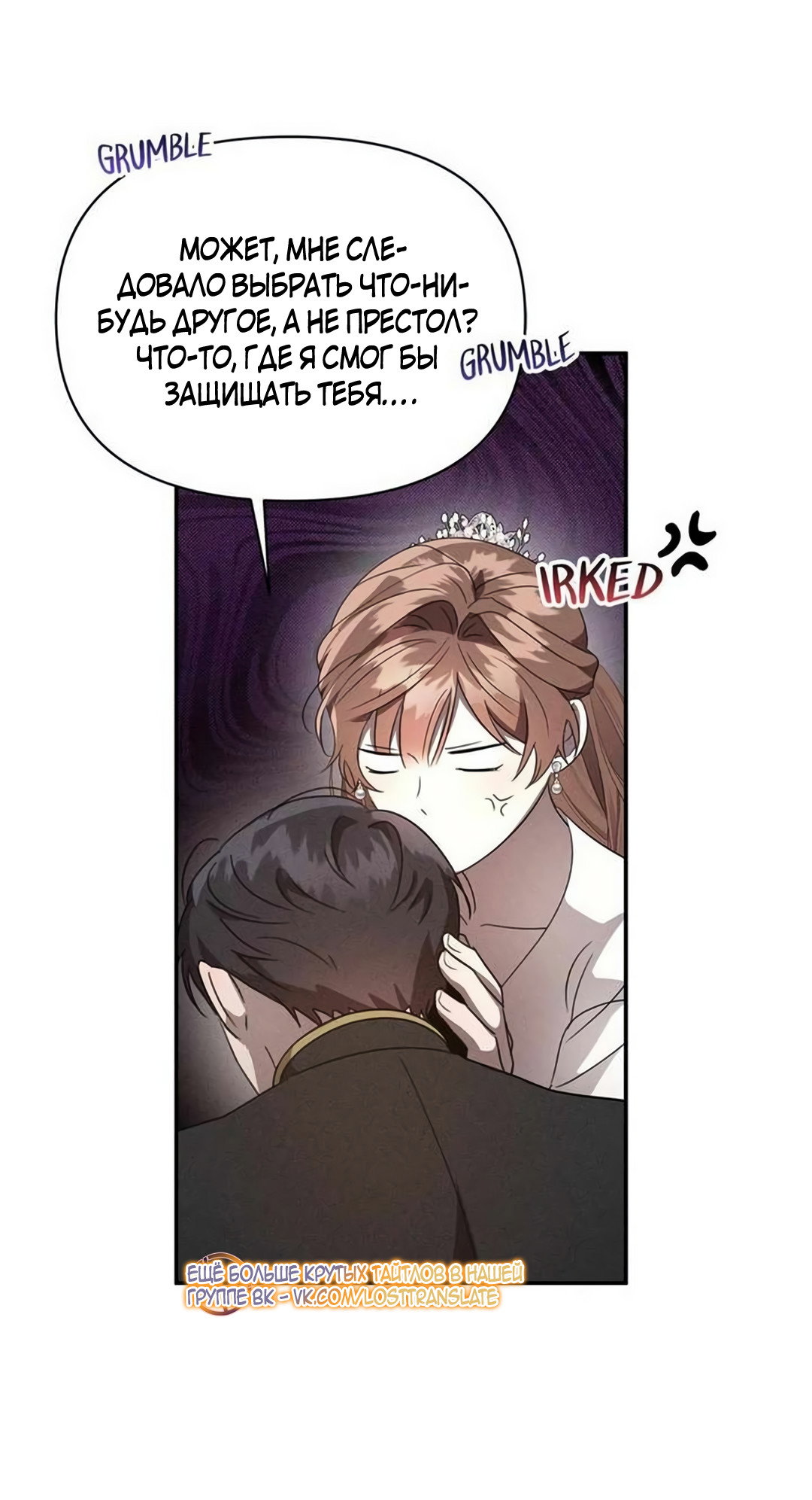 Read Не будьте напрасно вежливы RU Manga Online
