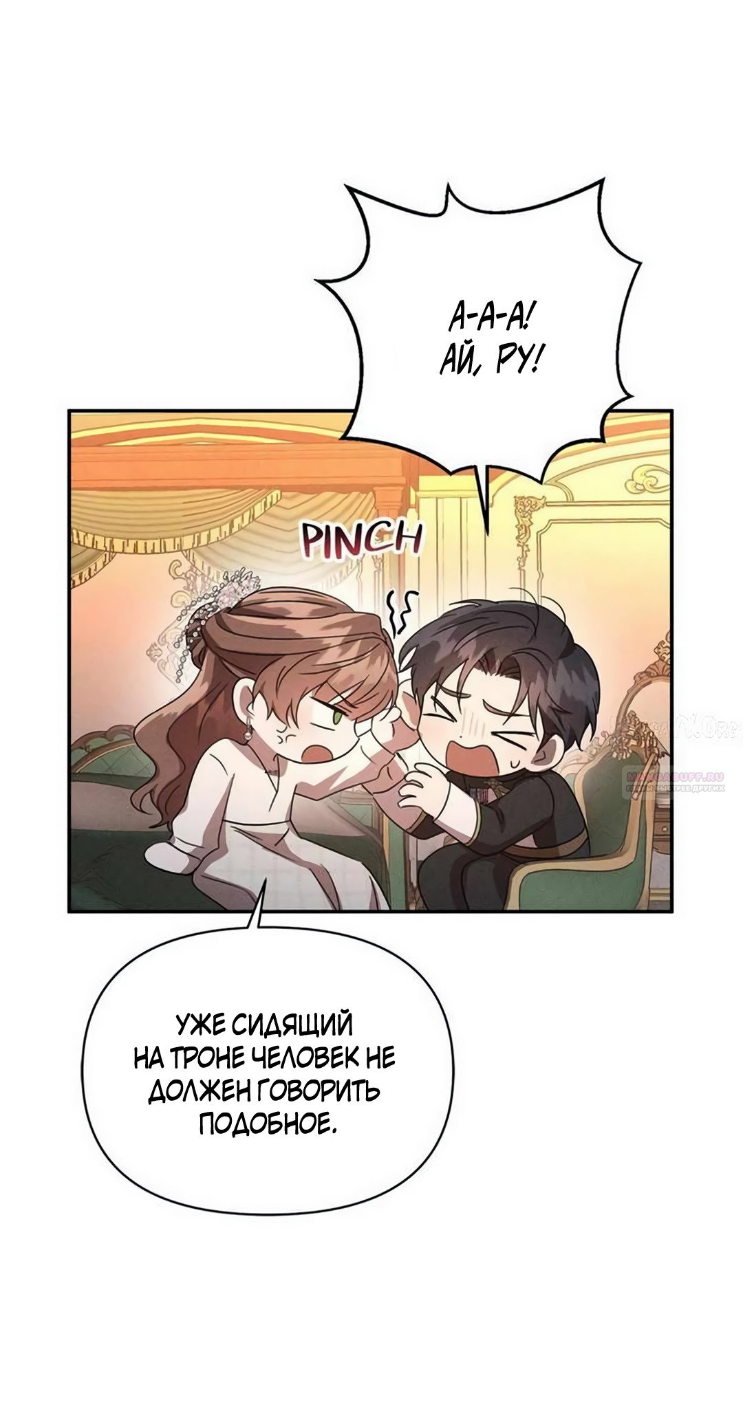 Read Не будьте напрасно вежливы RU Manga Online