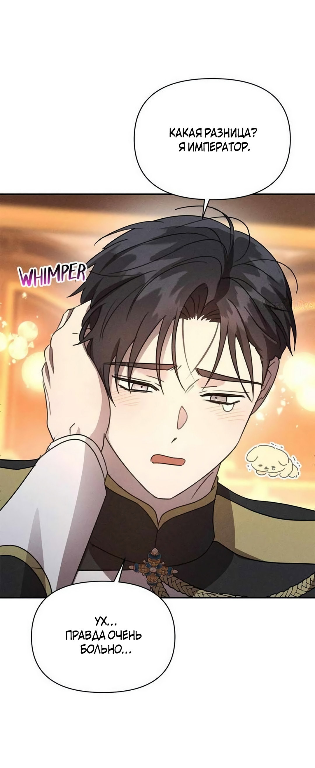 Read Не будьте напрасно вежливы RU Manga Online