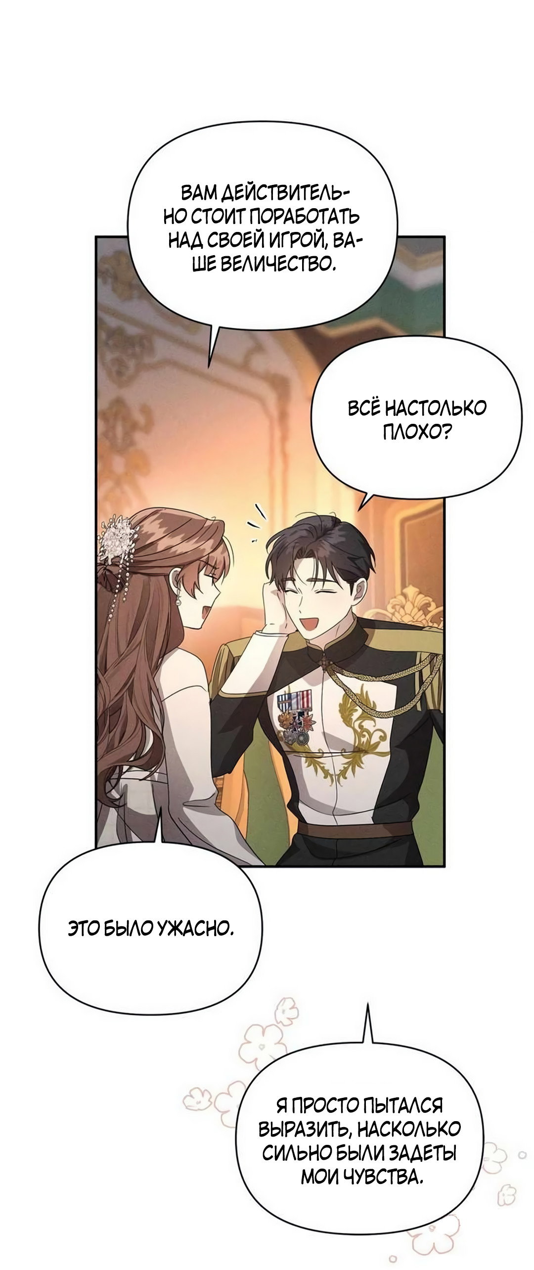 Read Не будьте напрасно вежливы RU Manga Online