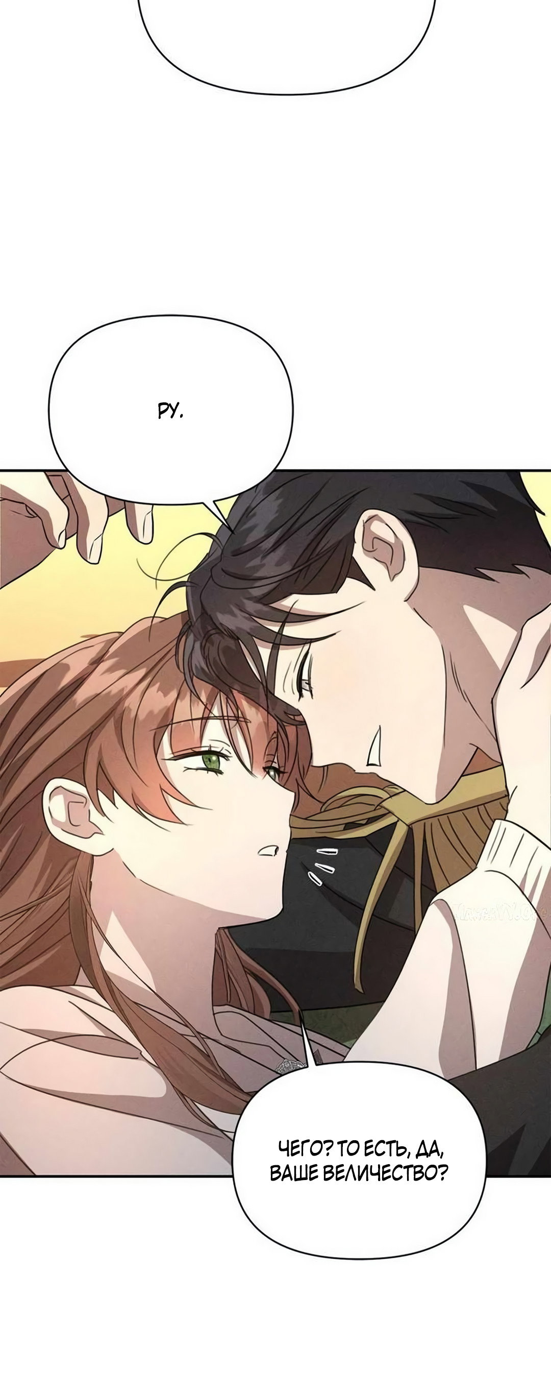 Read Не будьте напрасно вежливы RU Manga Online