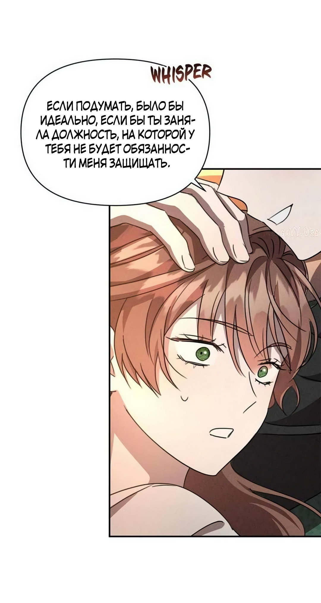 Read Не будьте напрасно вежливы RU Manga Online