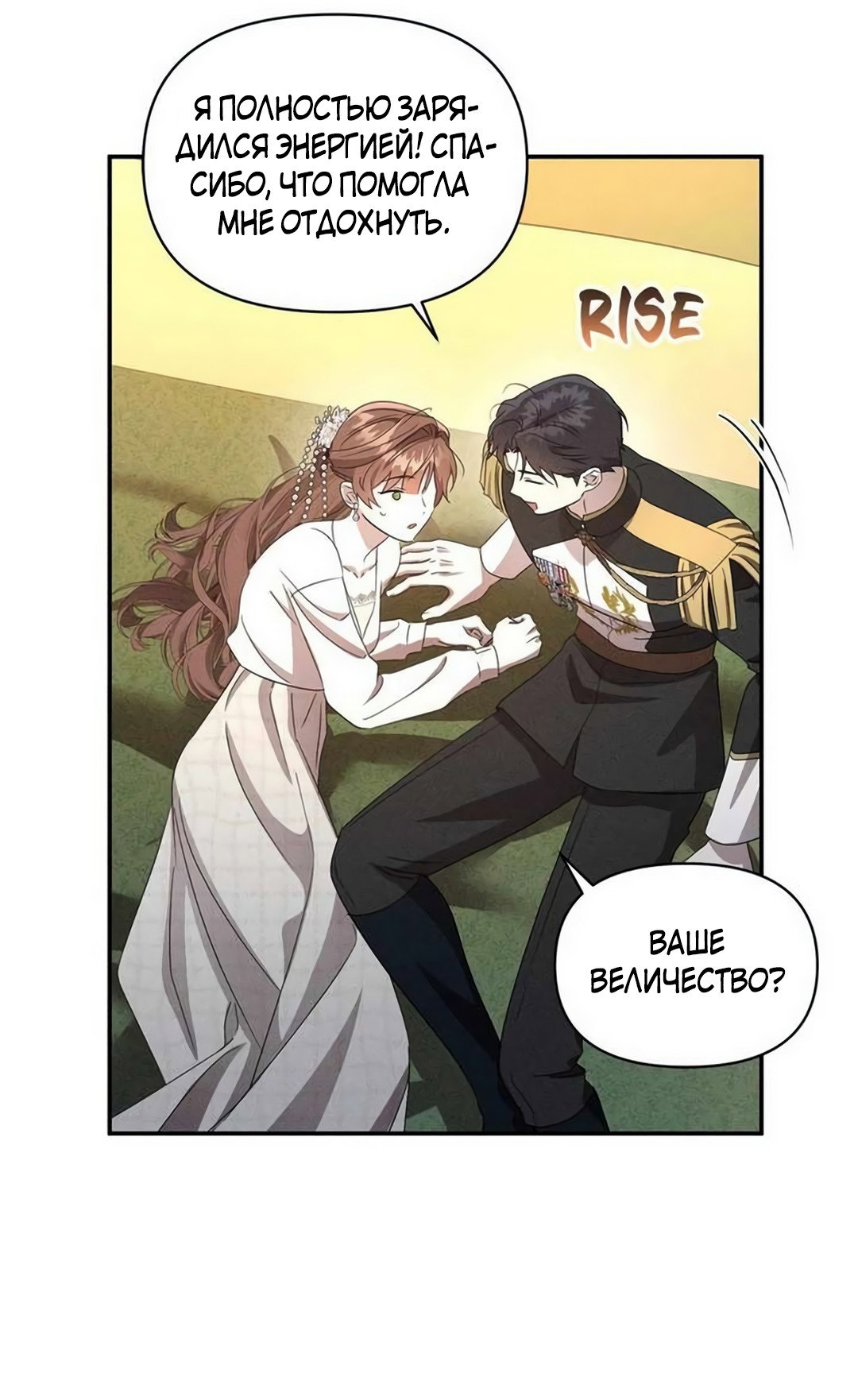 Read Не будьте напрасно вежливы RU Manga Online