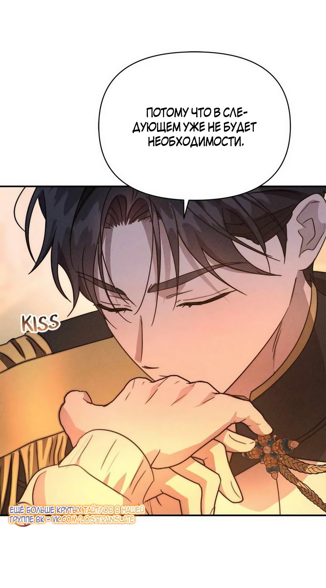 Read Не будьте напрасно вежливы RU Manga Online