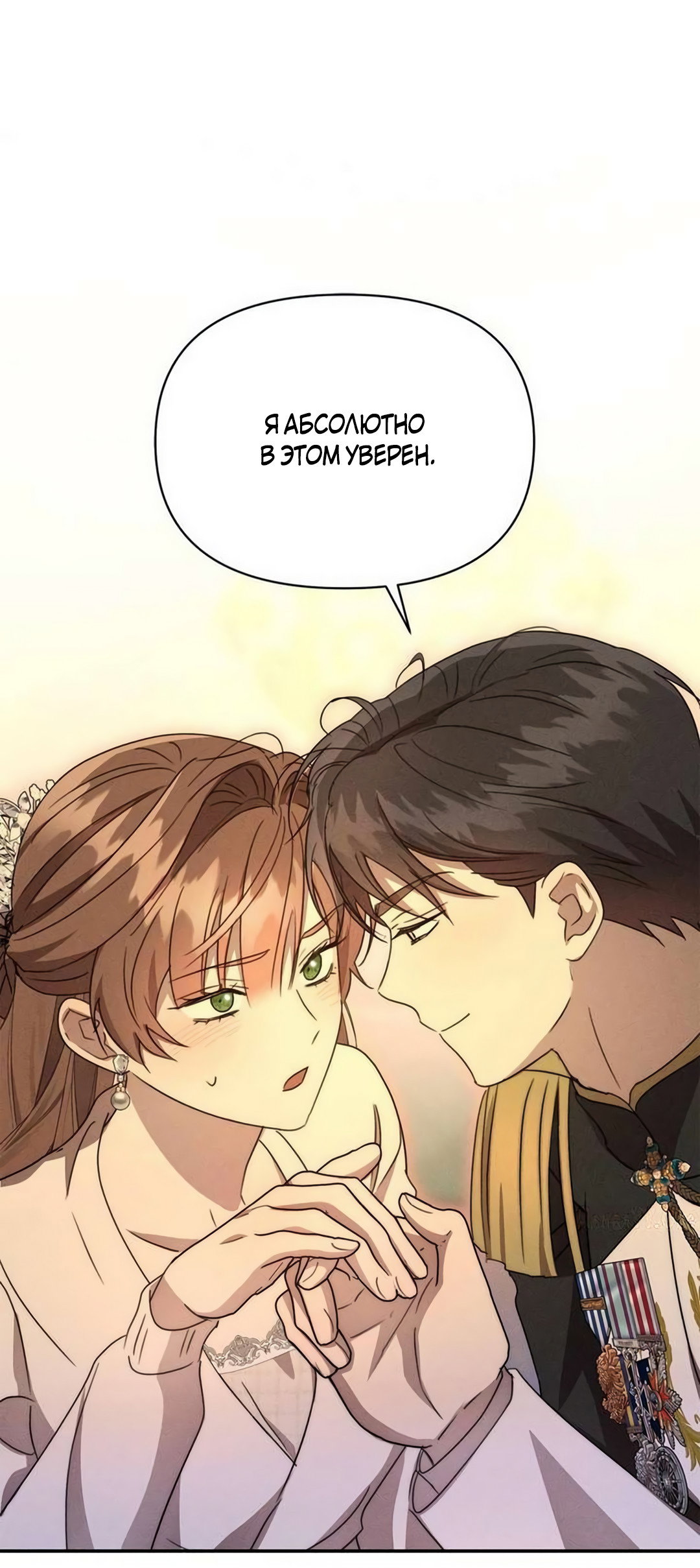 Read Не будьте напрасно вежливы RU Manga Online