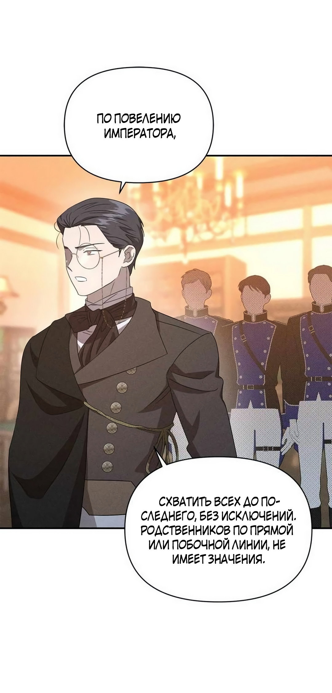 Read Не будьте напрасно вежливы RU Manga Online