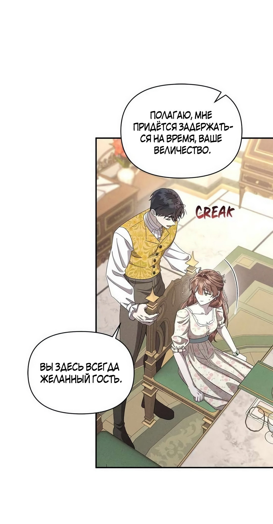 Read Не будьте напрасно вежливы RU Manga Online