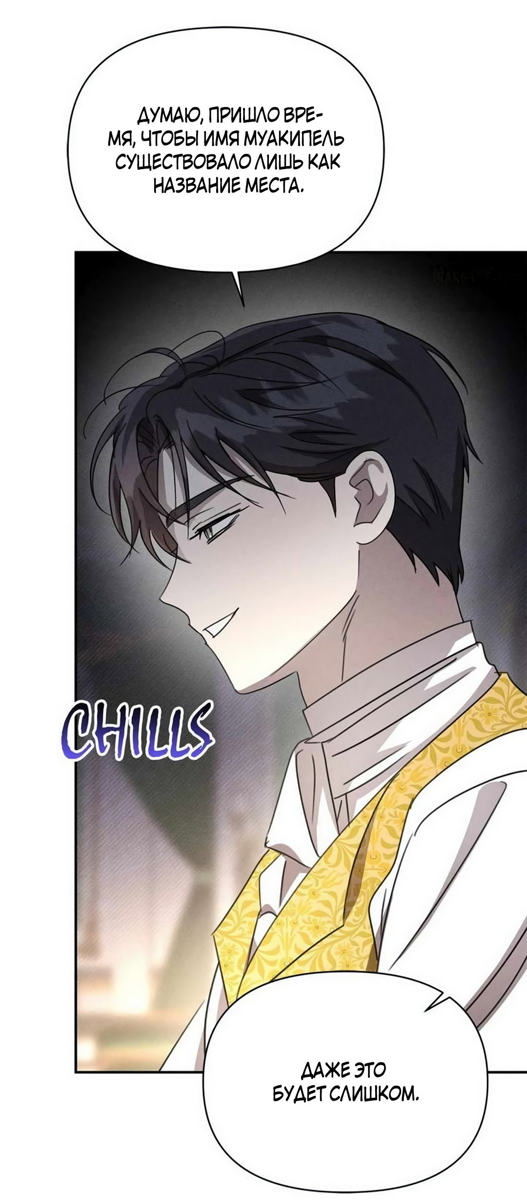 Read Не будьте напрасно вежливы RU Manga Online