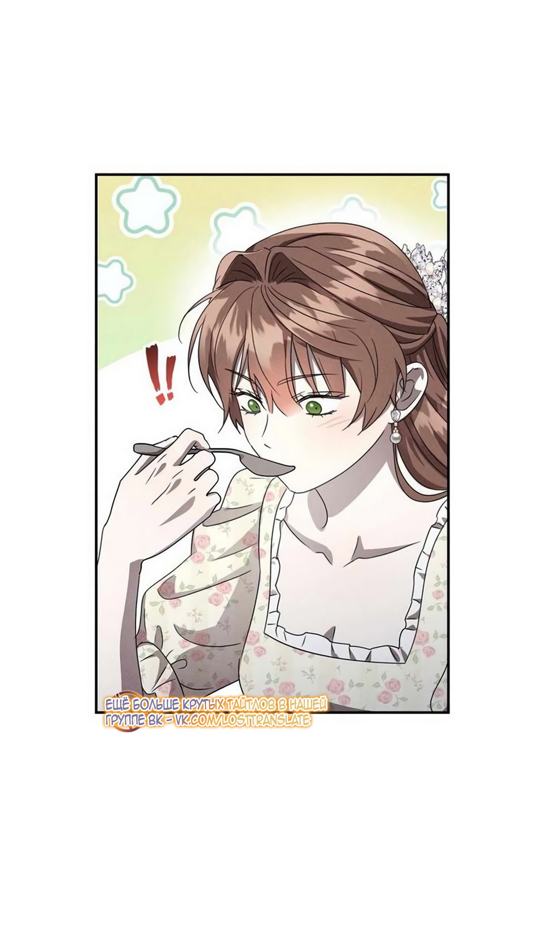 Read Не будьте напрасно вежливы RU Manga Online