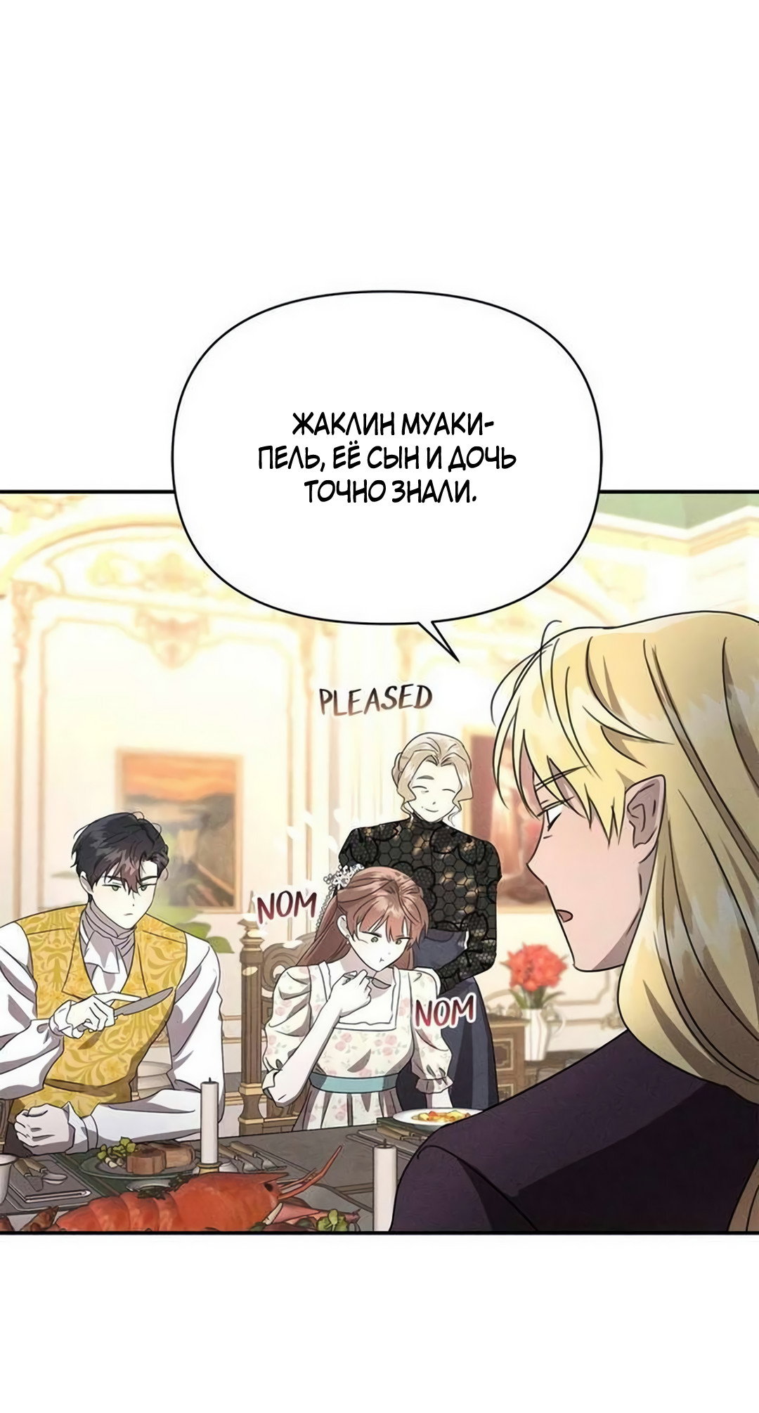 Read Не будьте напрасно вежливы RU Manga Online