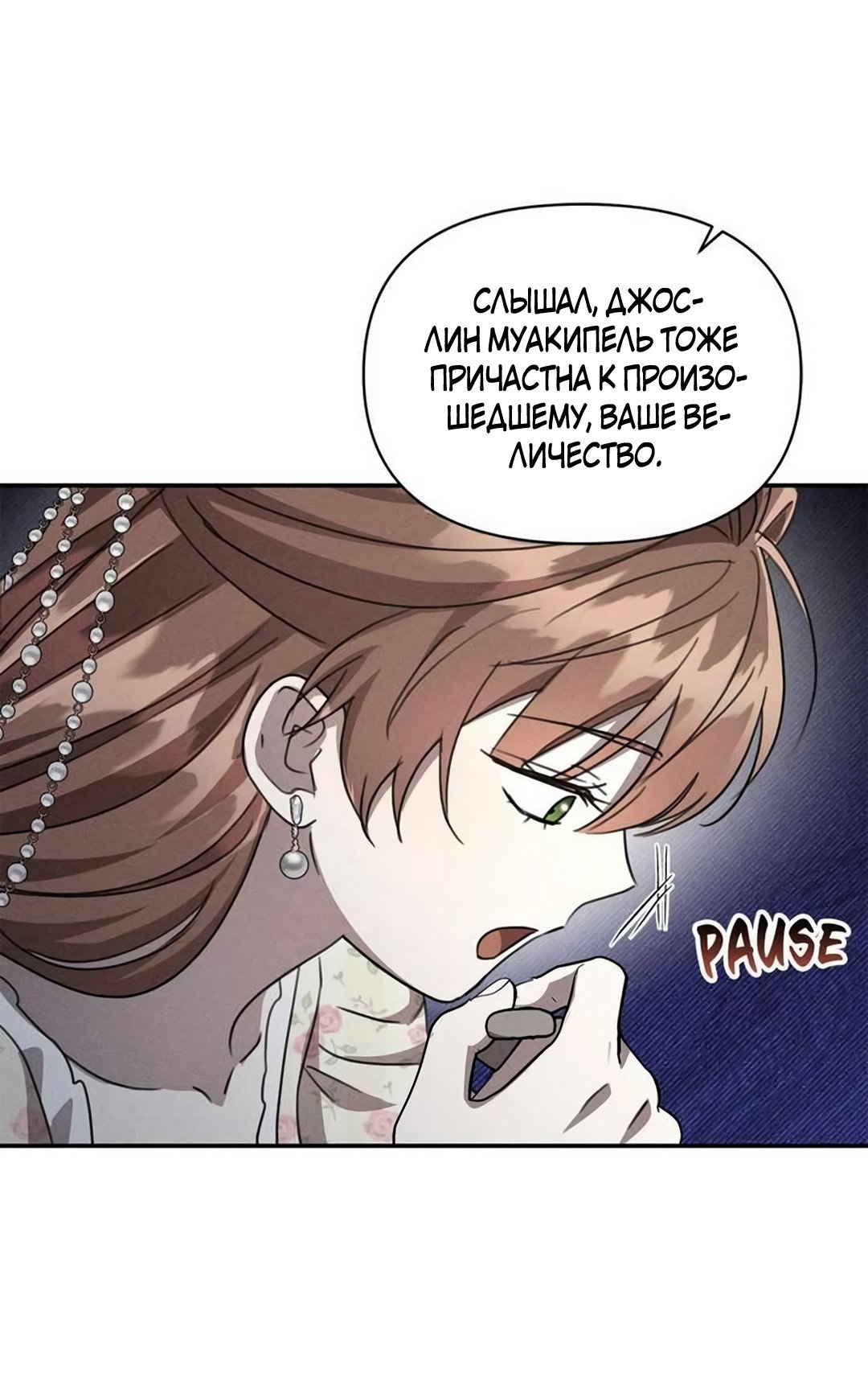 Read Не будьте напрасно вежливы RU Manga Online