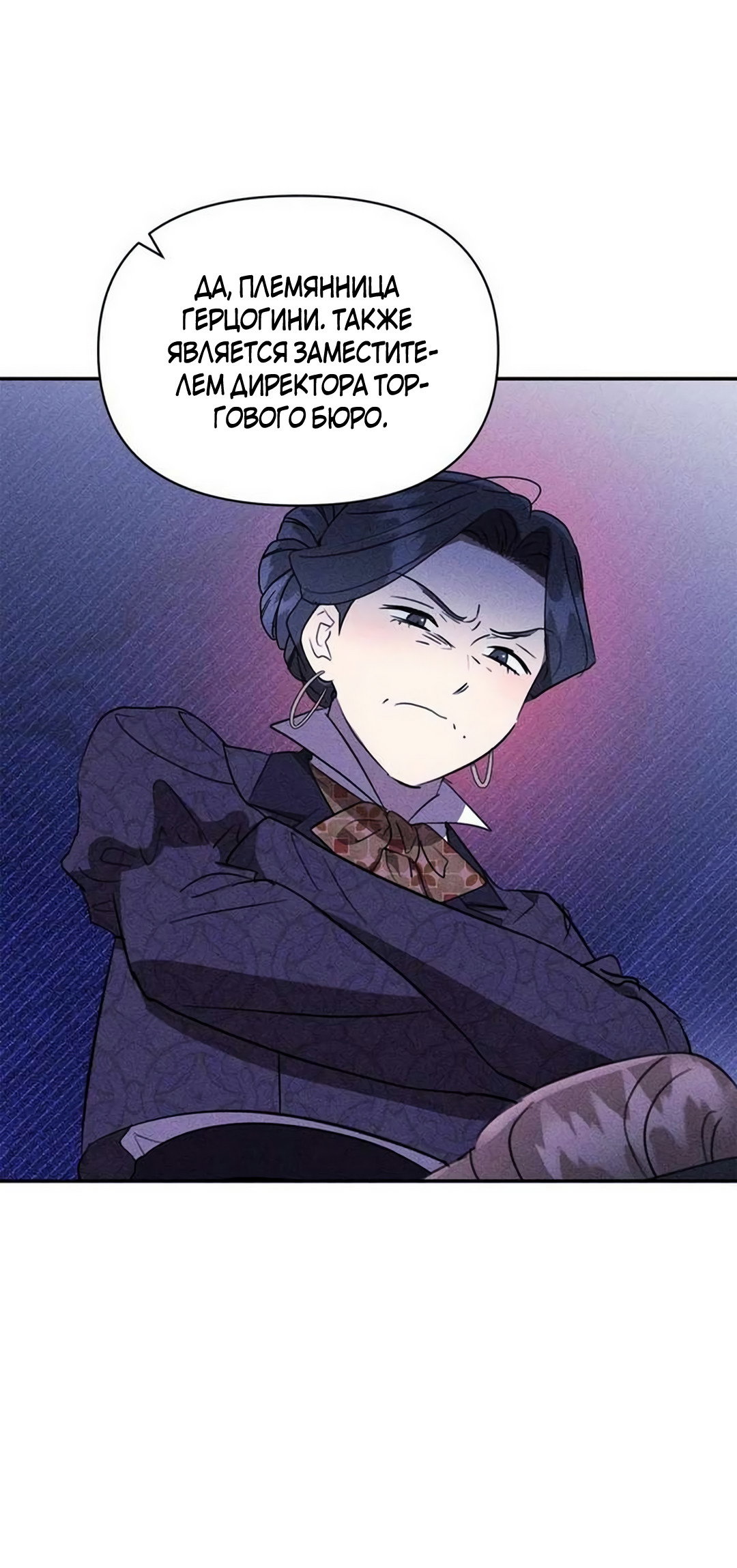 Read Не будьте напрасно вежливы RU Manga Online