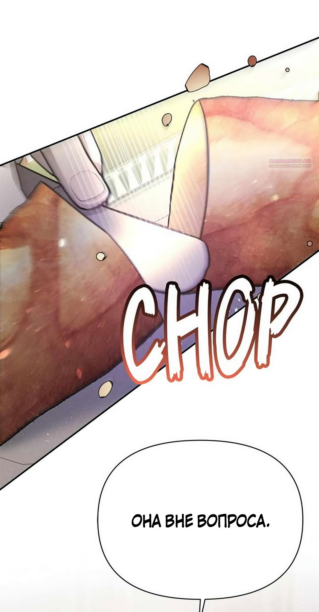 Read Не будьте напрасно вежливы RU Manga Online