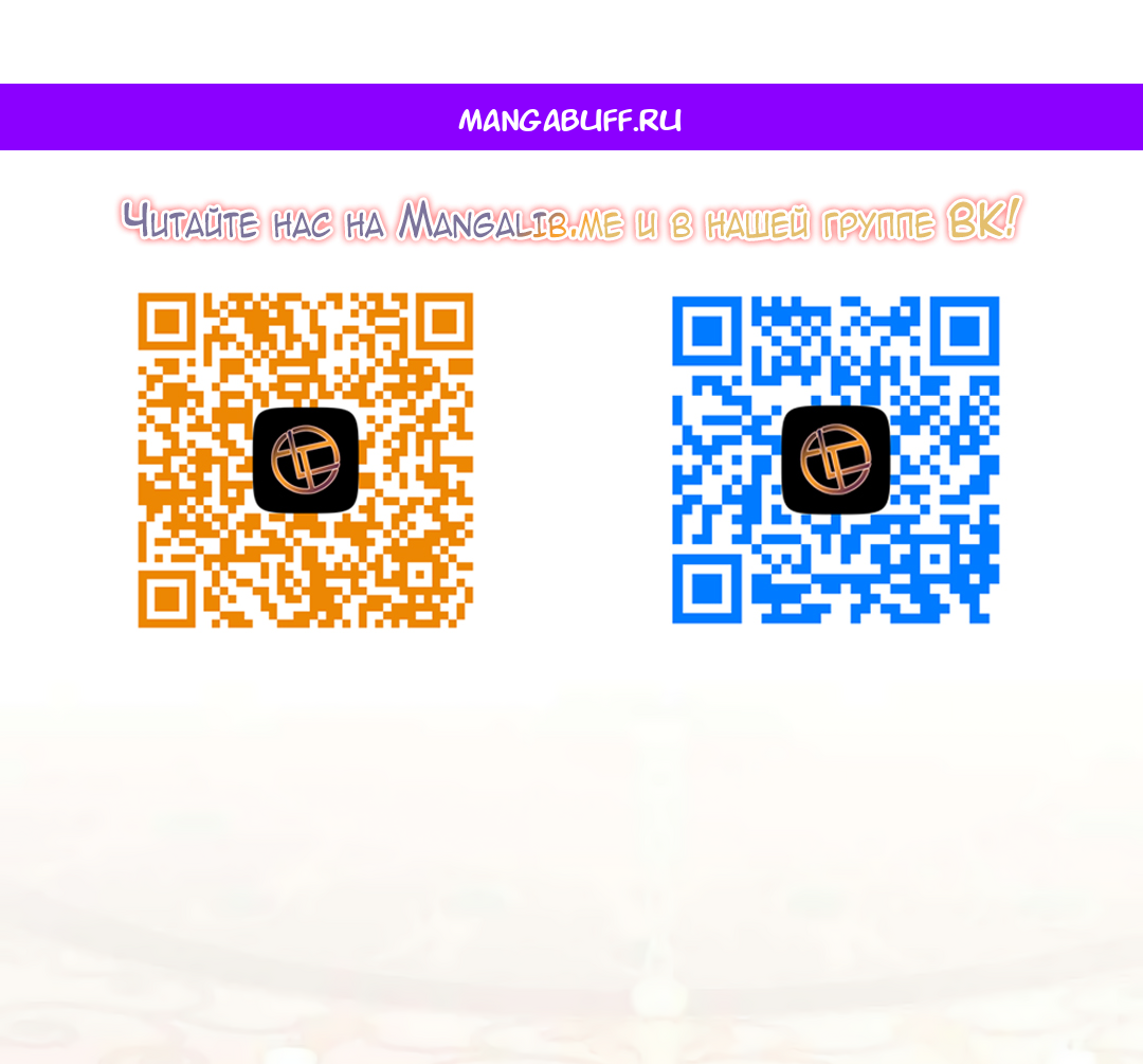 Read Не будьте напрасно вежливы RU Manga Online