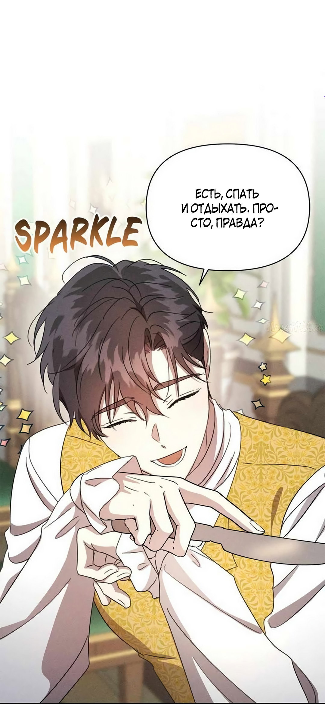 Read Не будьте напрасно вежливы RU Manga Online