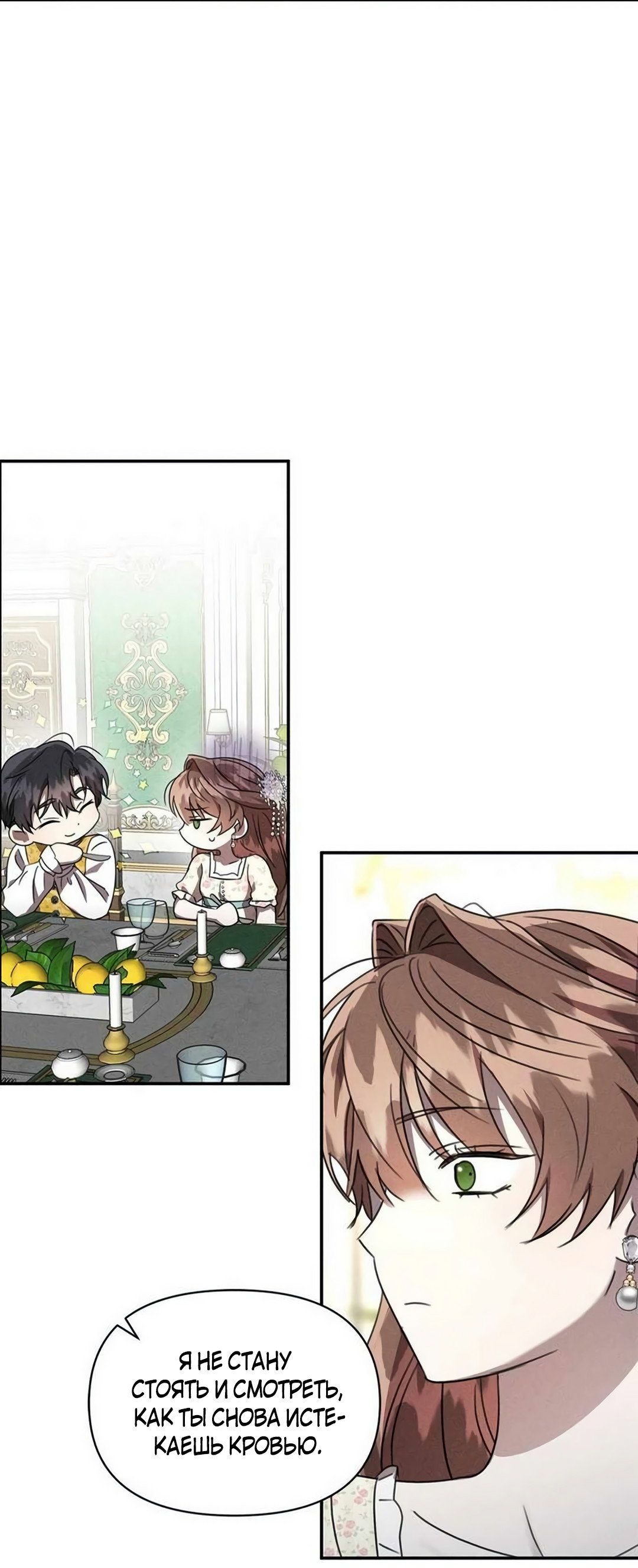 Read Не будьте напрасно вежливы RU Manga Online