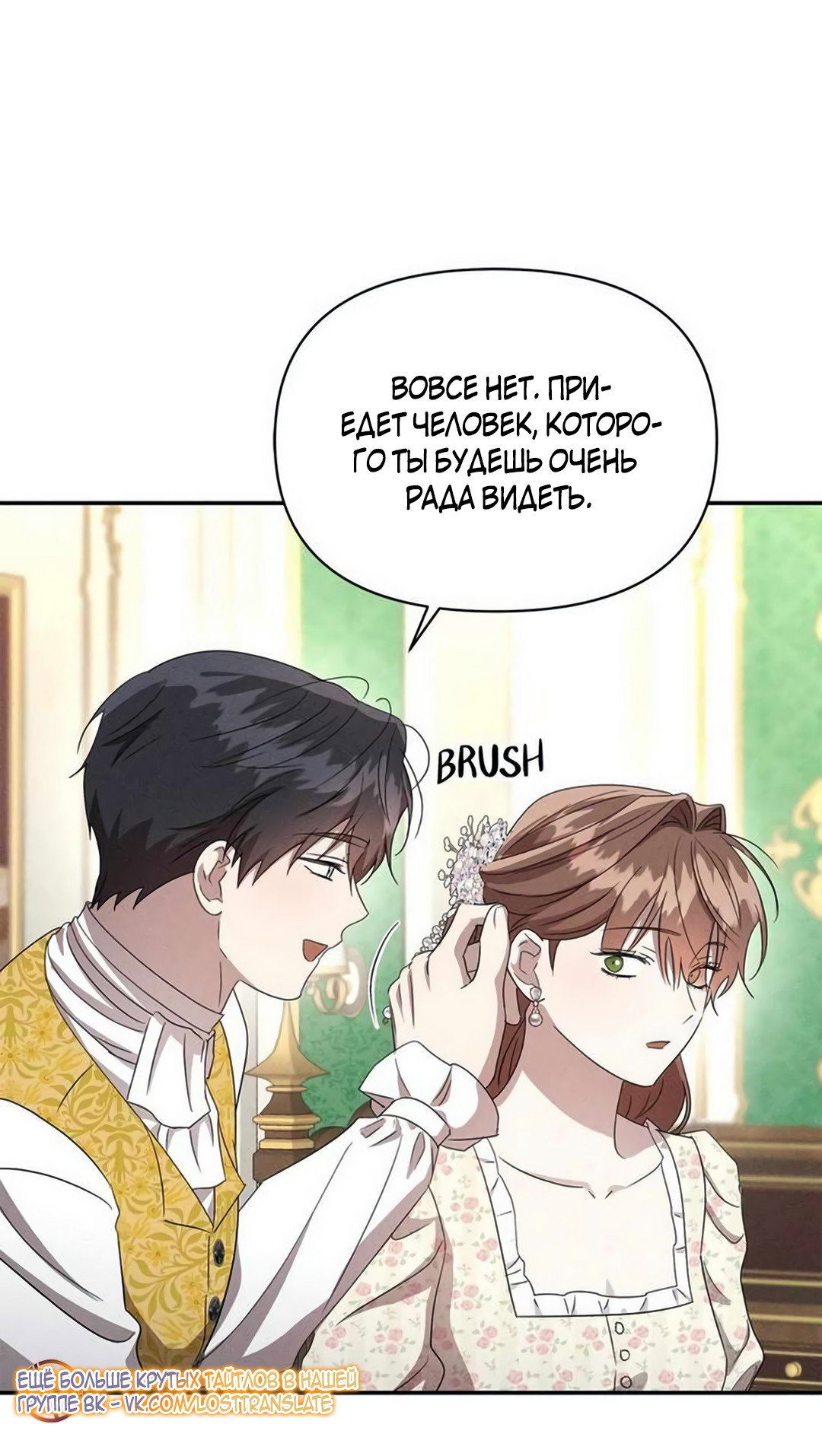 Read Не будьте напрасно вежливы RU Manga Online