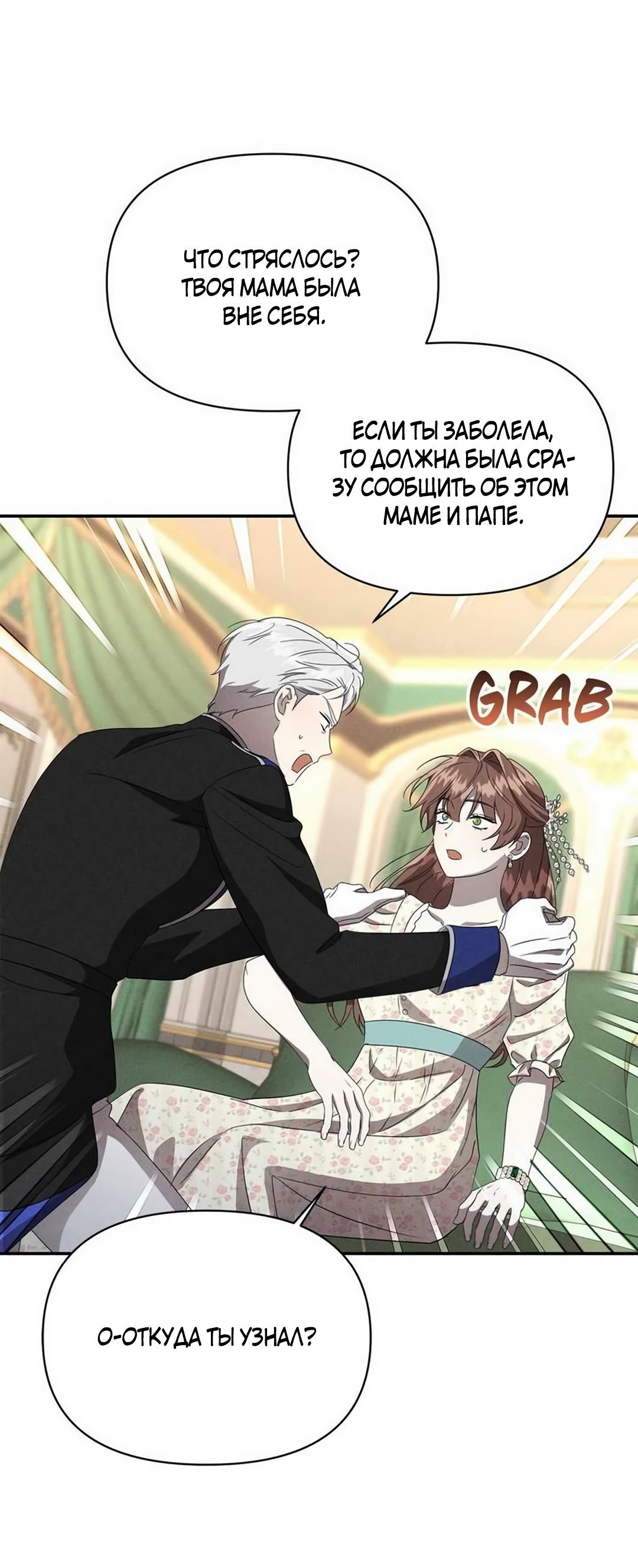 Read Не будьте напрасно вежливы RU Manga Online