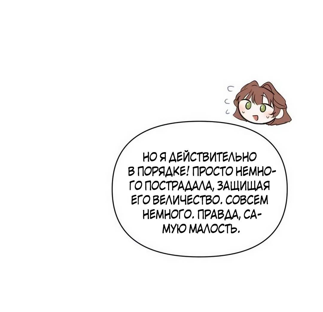 Read Не будьте напрасно вежливы RU Manga Online