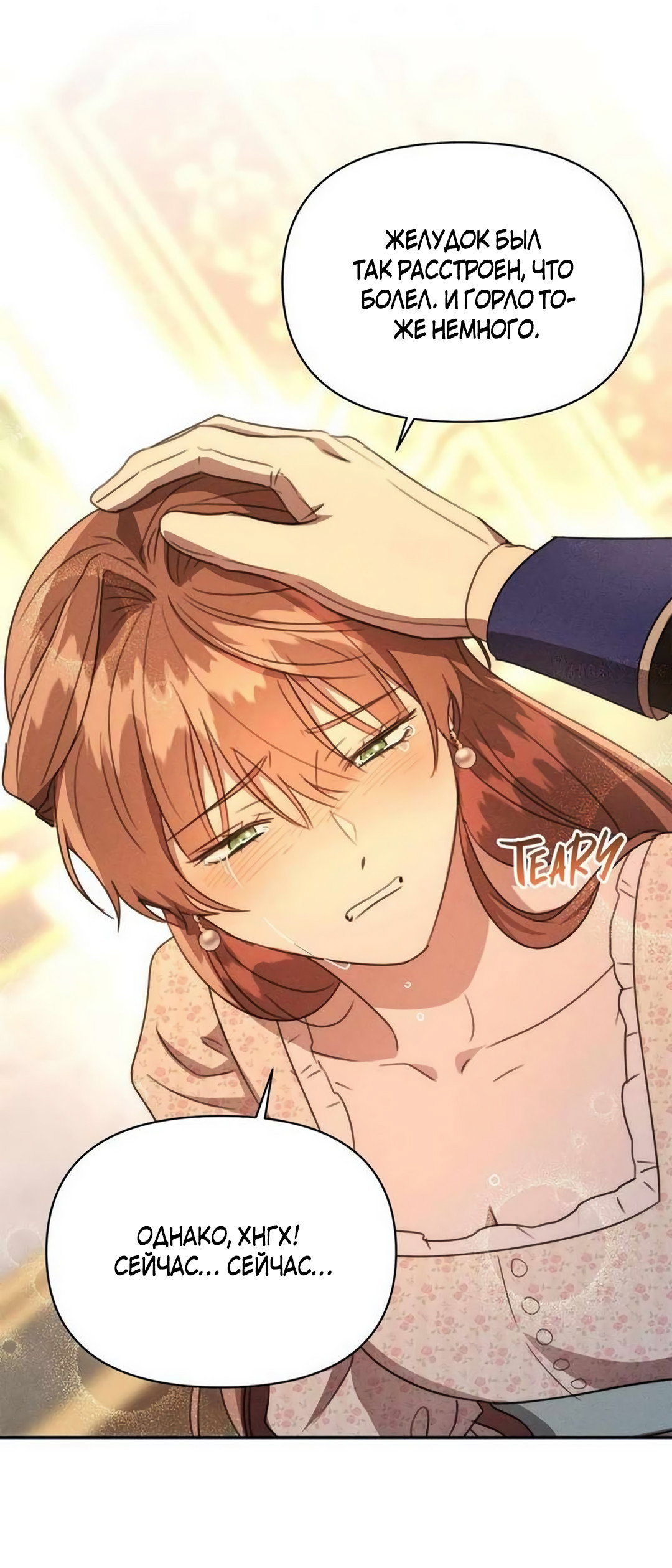 Read Не будьте напрасно вежливы RU Manga Online