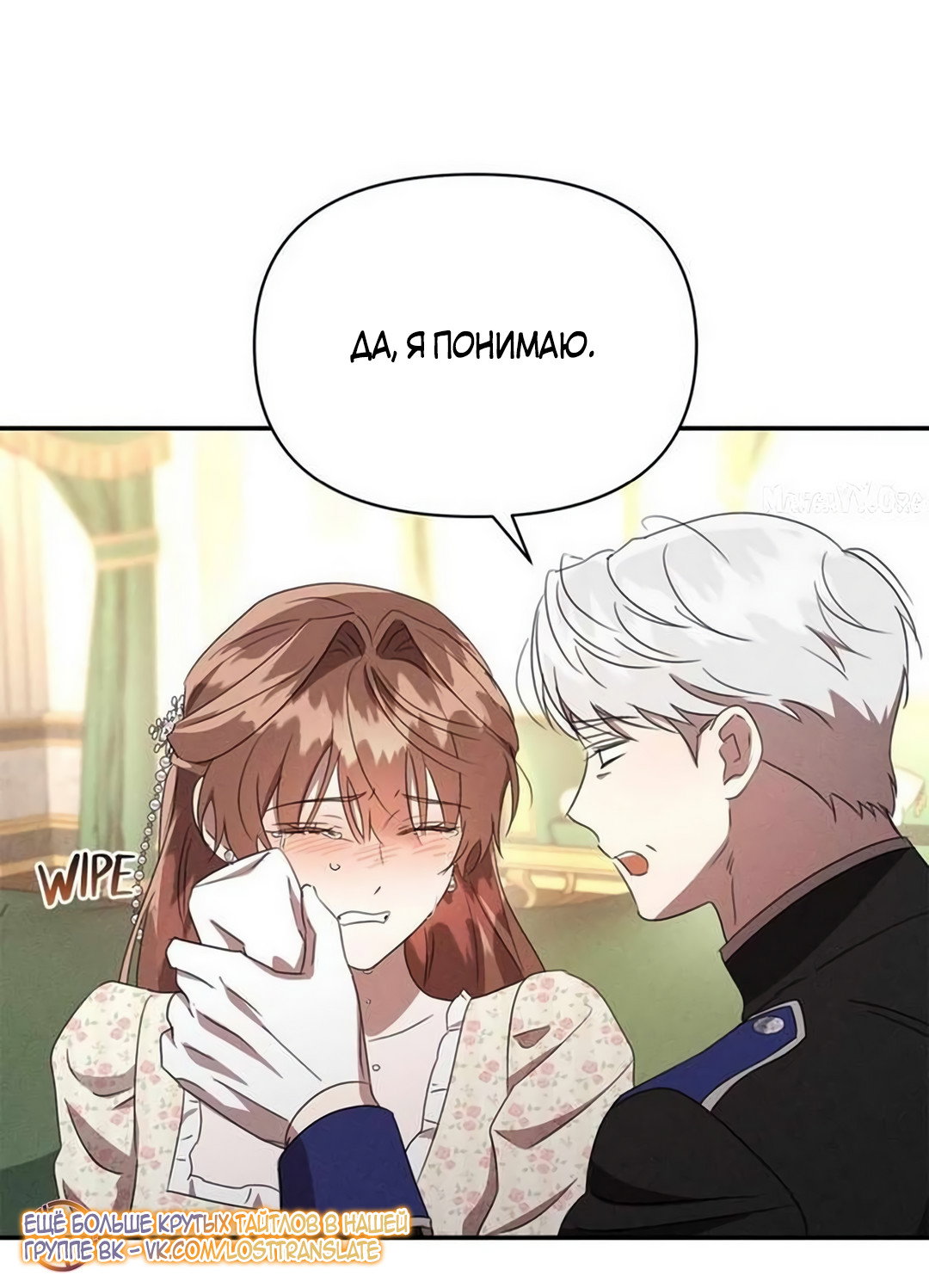 Read Не будьте напрасно вежливы RU Manga Online