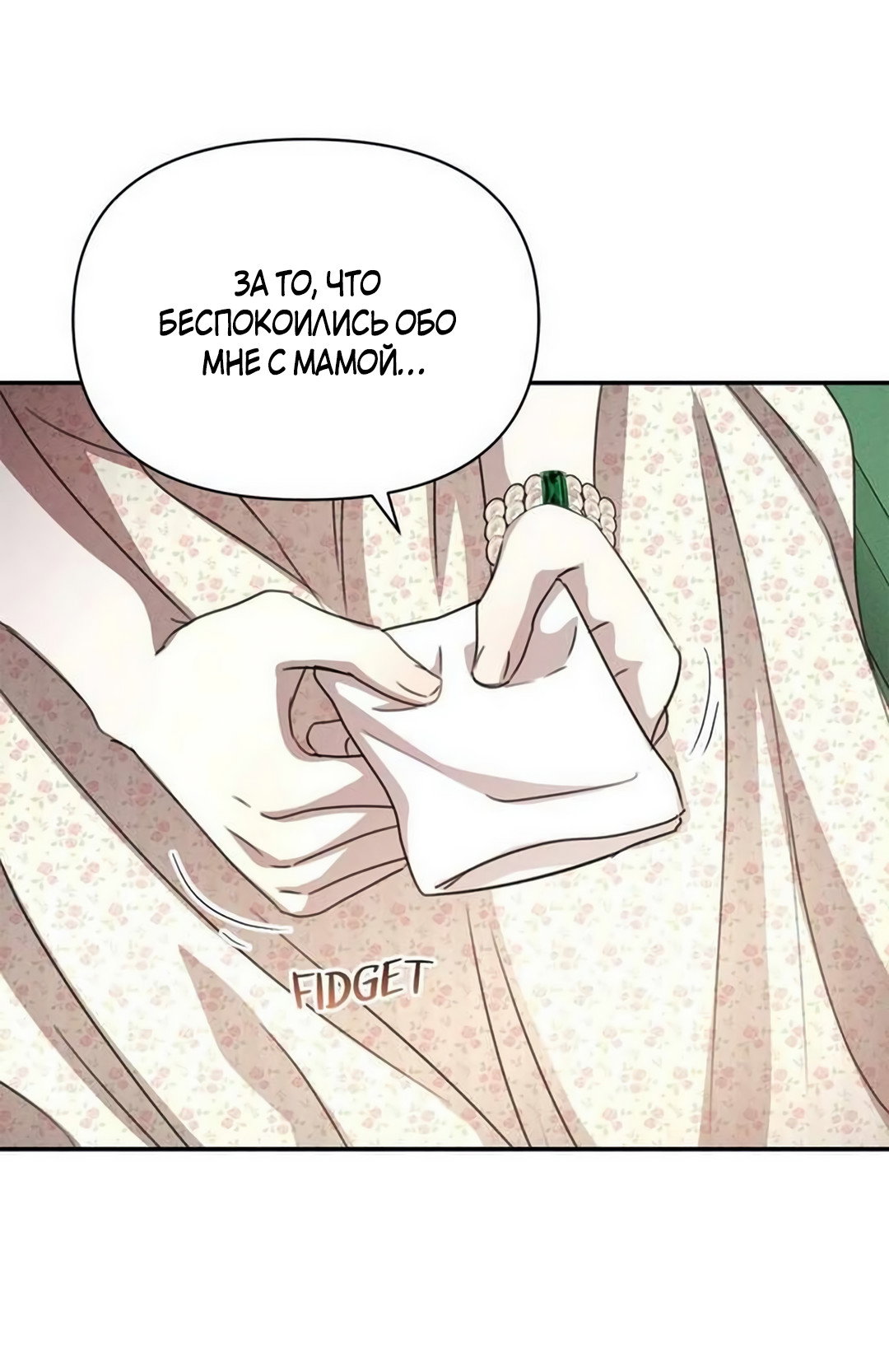 Read Не будьте напрасно вежливы RU Manga Online
