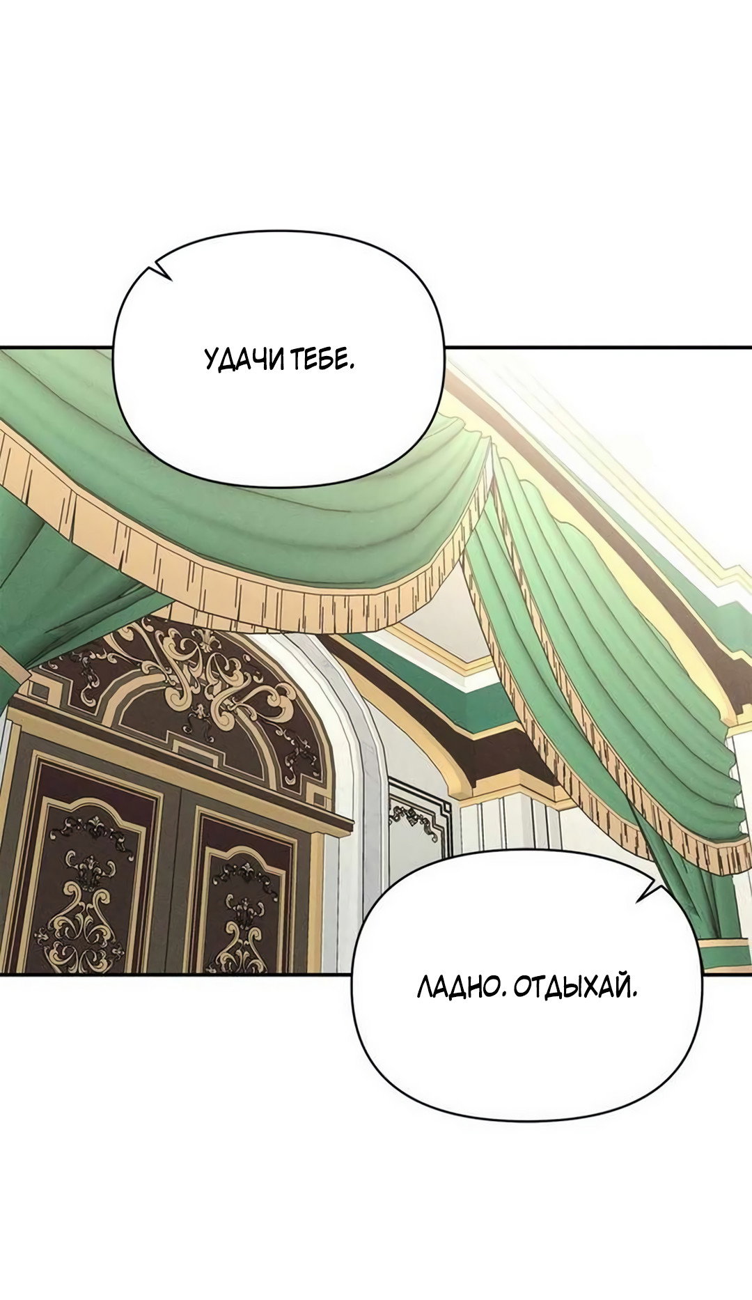 Read Не будьте напрасно вежливы RU Manga Online