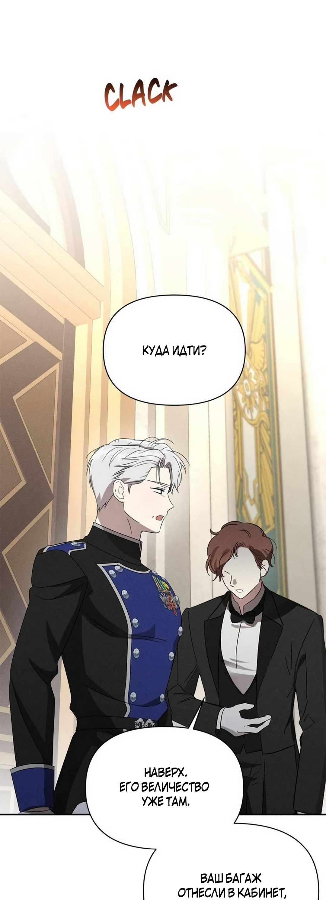 Read Не будьте напрасно вежливы RU Manga Online