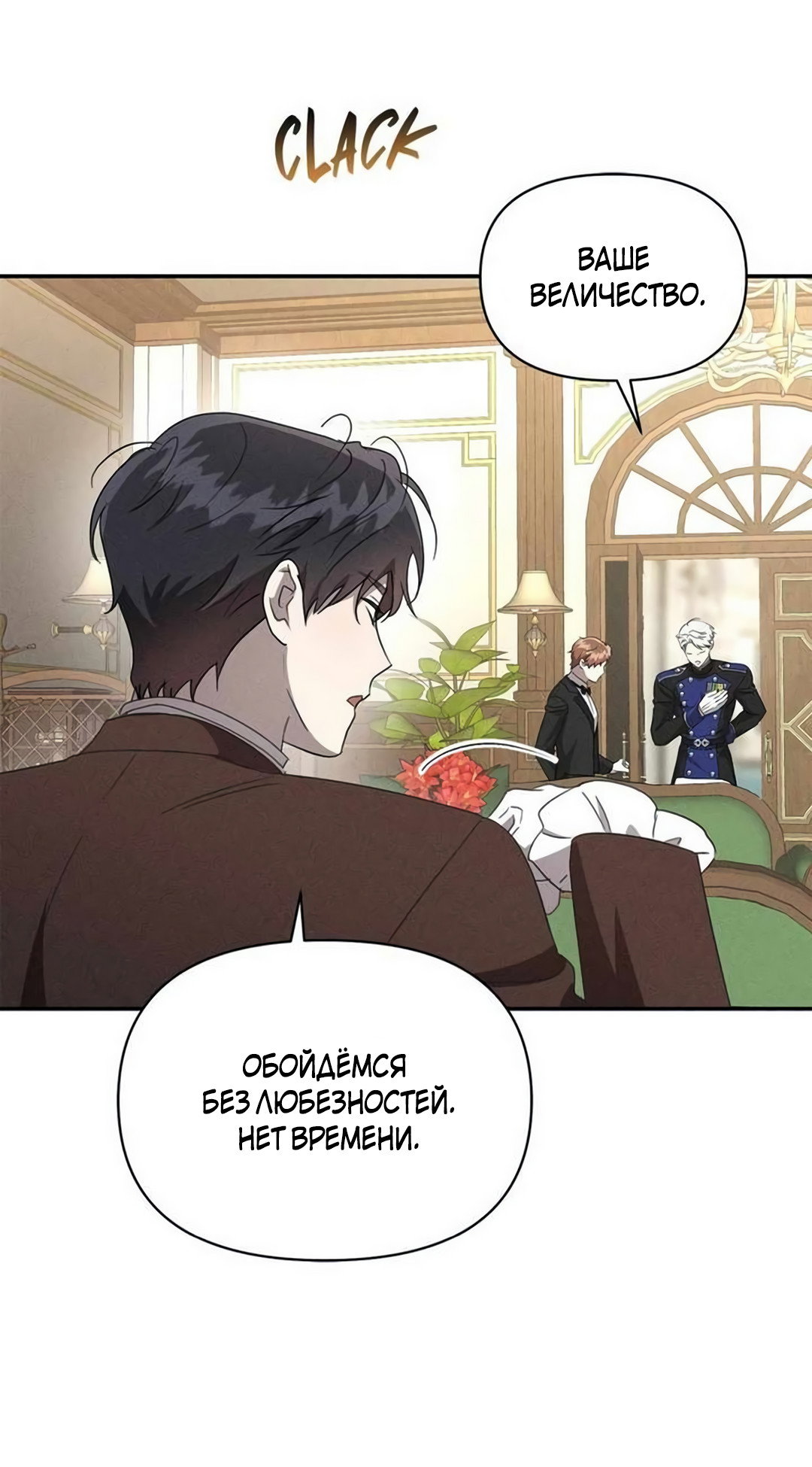 Read Не будьте напрасно вежливы RU Manga Online