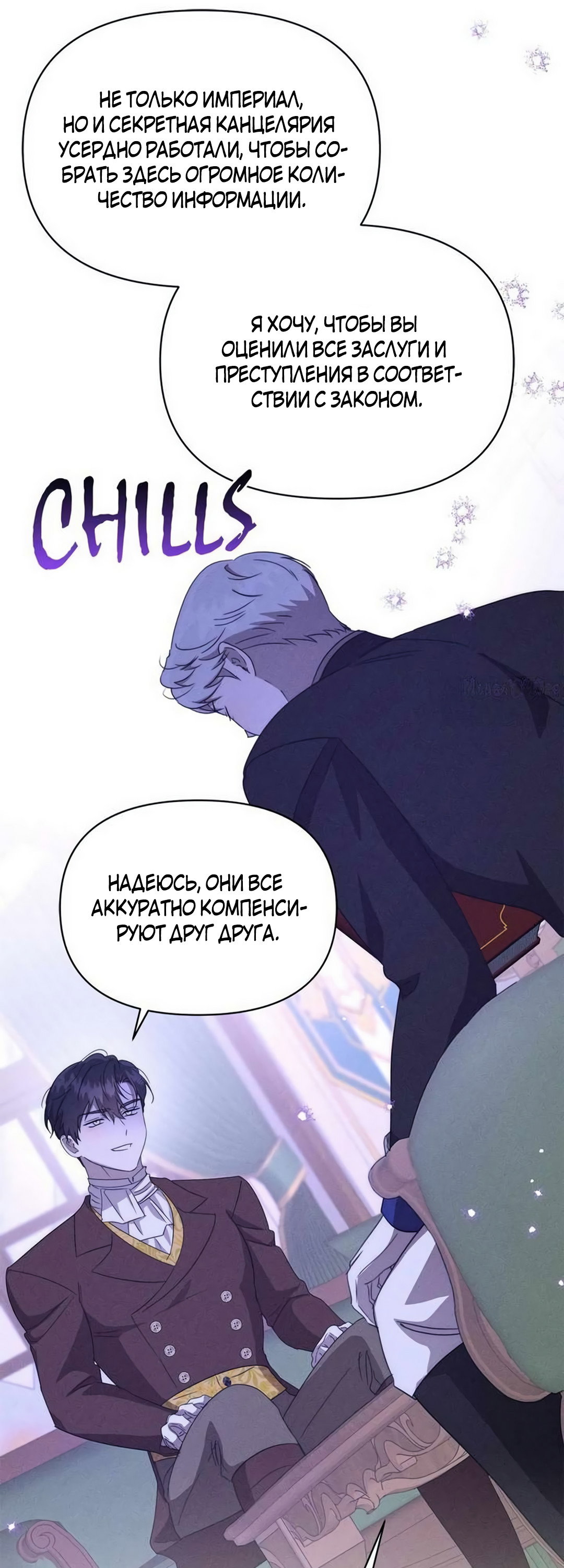 Read Не будьте напрасно вежливы RU Manga Online
