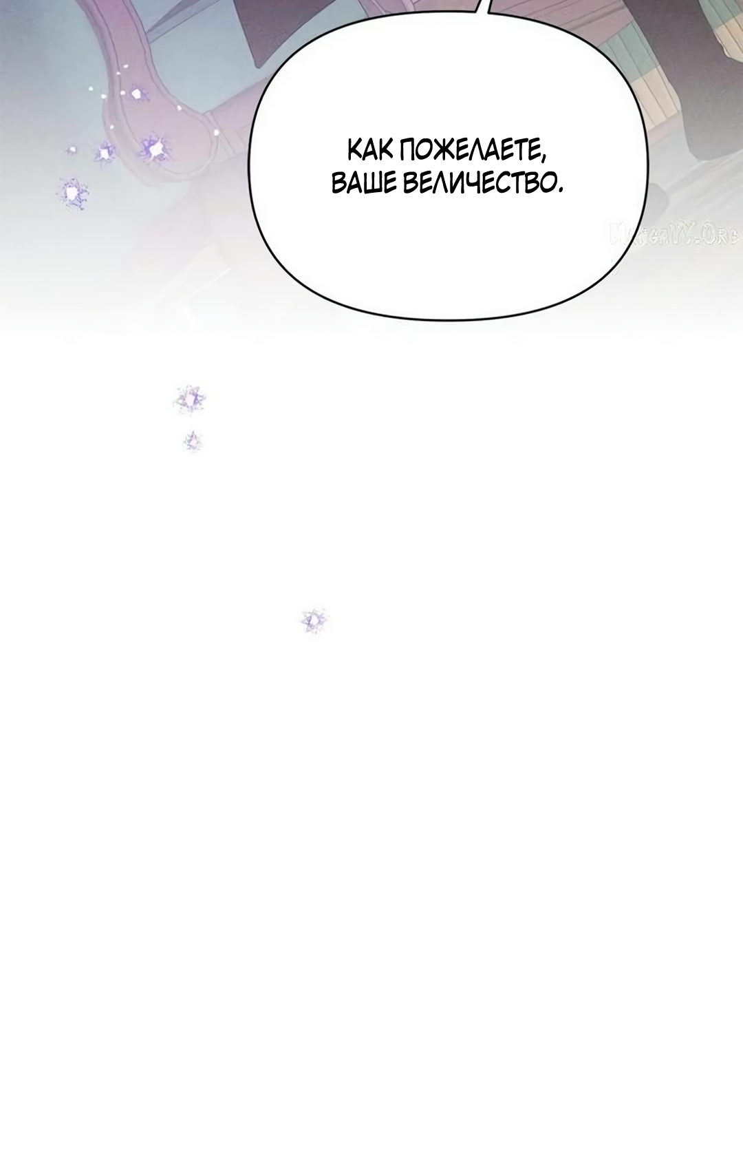 Read Не будьте напрасно вежливы RU Manga Online