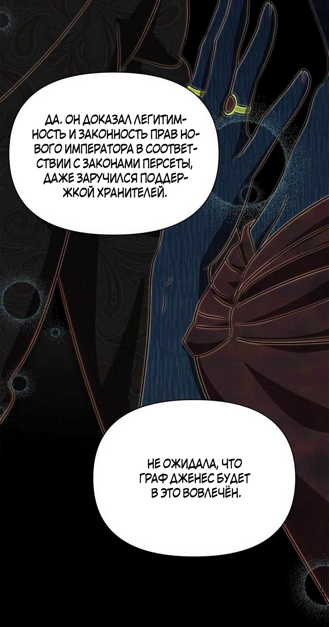 Read Не будьте напрасно вежливы RU Manga Online