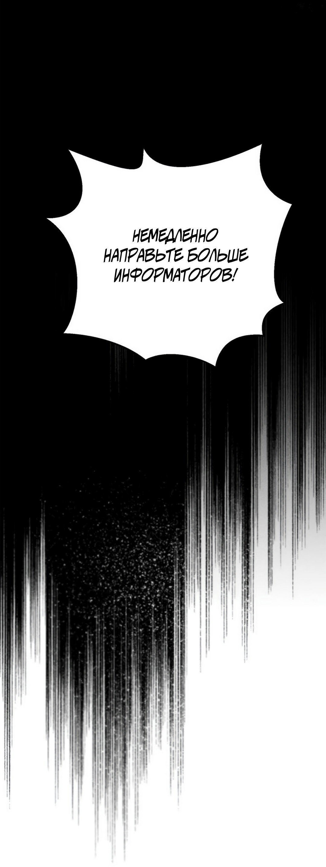 Read Не будьте напрасно вежливы RU Manga Online