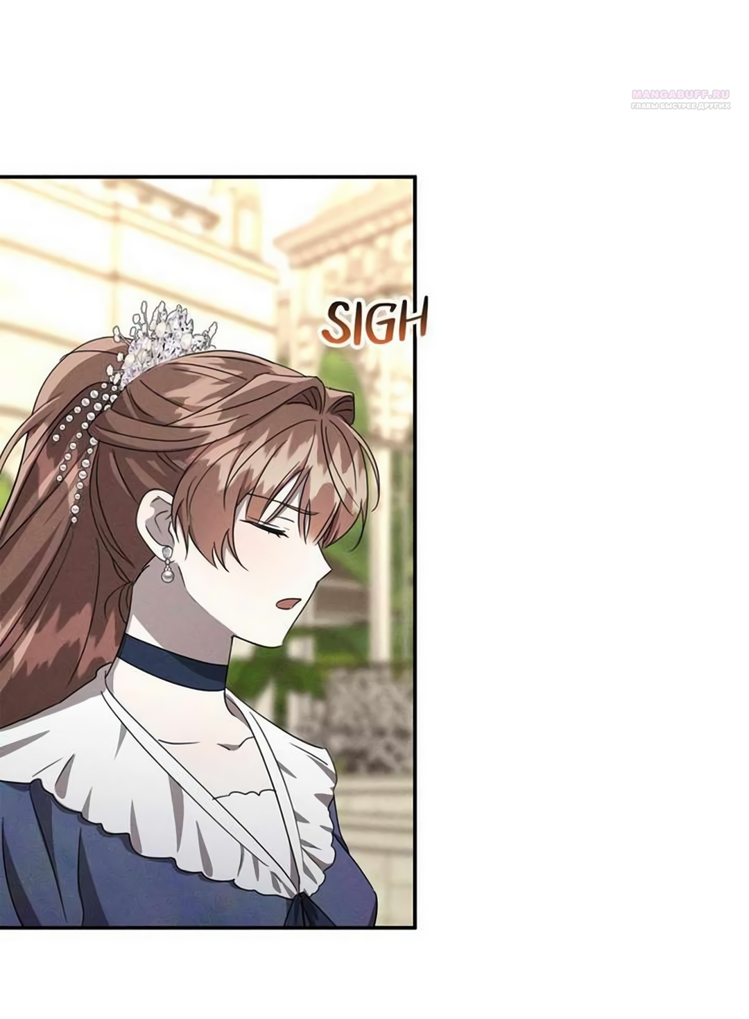 Read Не будьте напрасно вежливы RU Manga Online