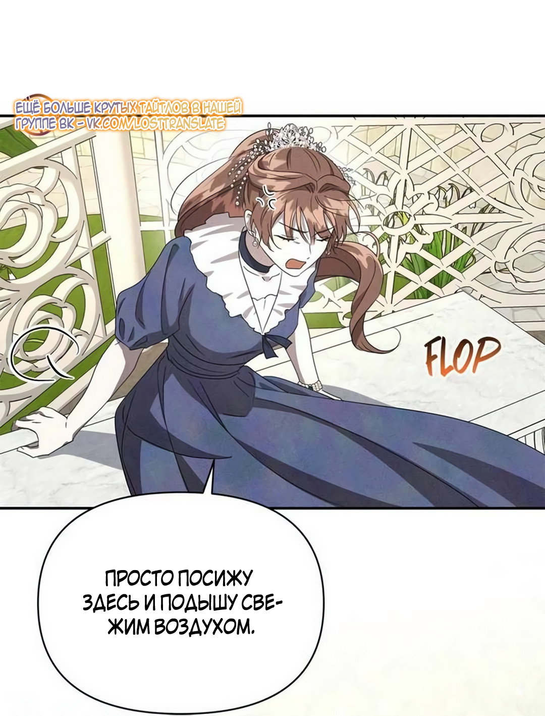 Read Не будьте напрасно вежливы RU Manga Online