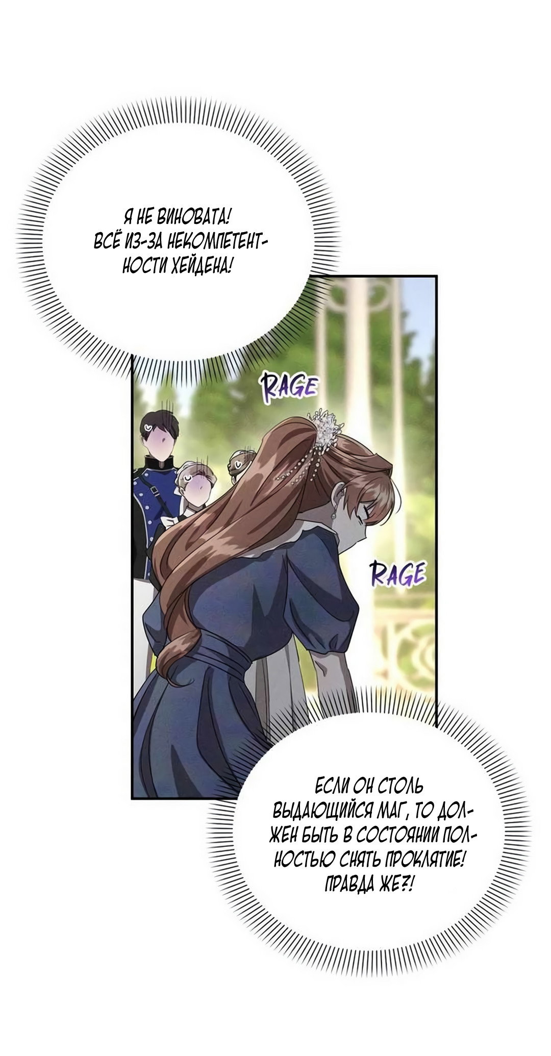 Read Не будьте напрасно вежливы RU Manga Online