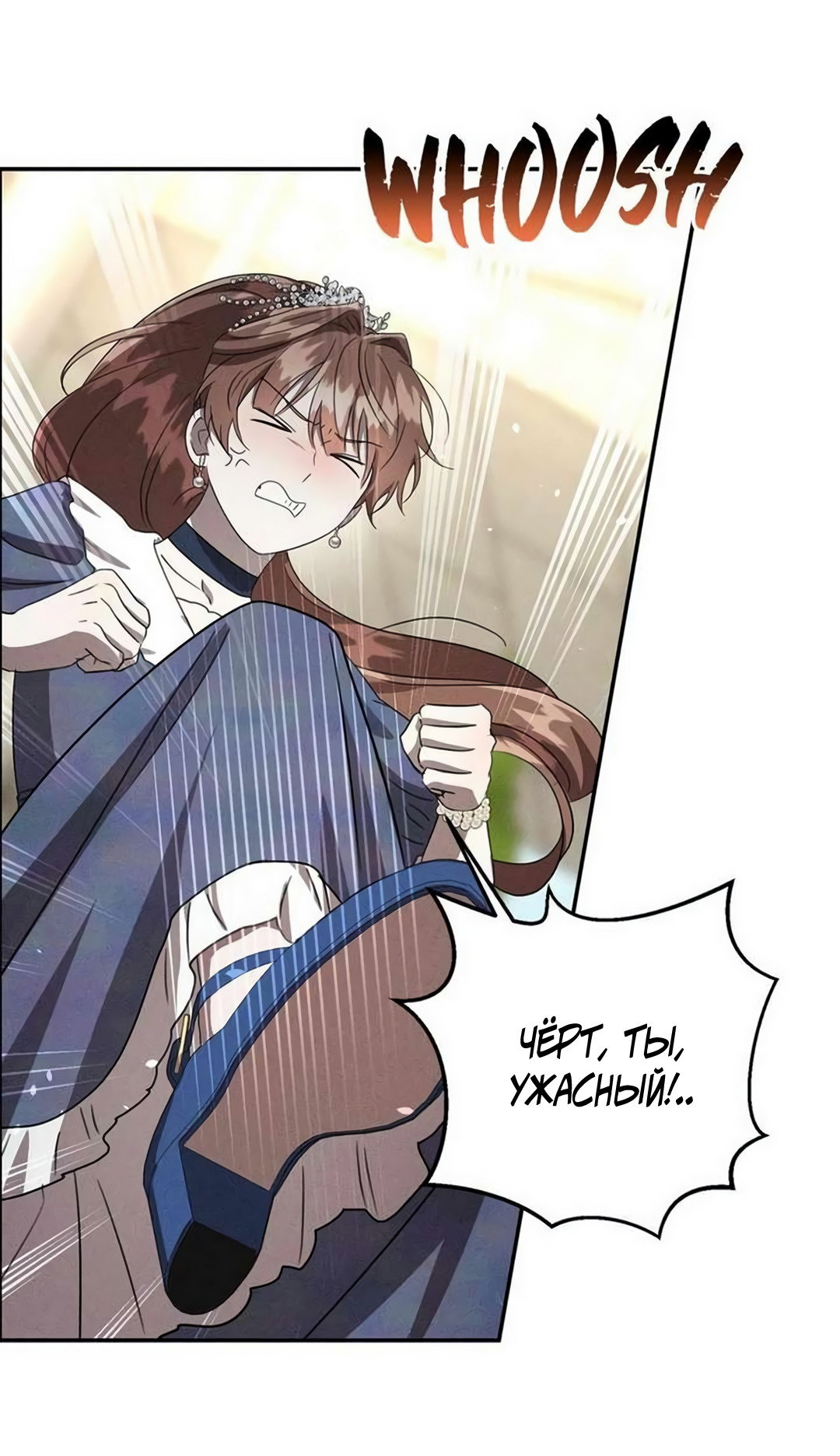 Read Не будьте напрасно вежливы RU Manga Online