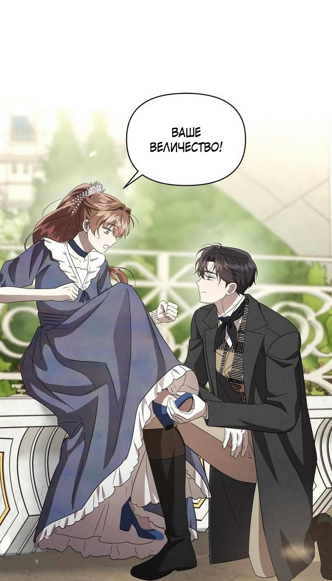 Read Не будьте напрасно вежливы RU Manga Online