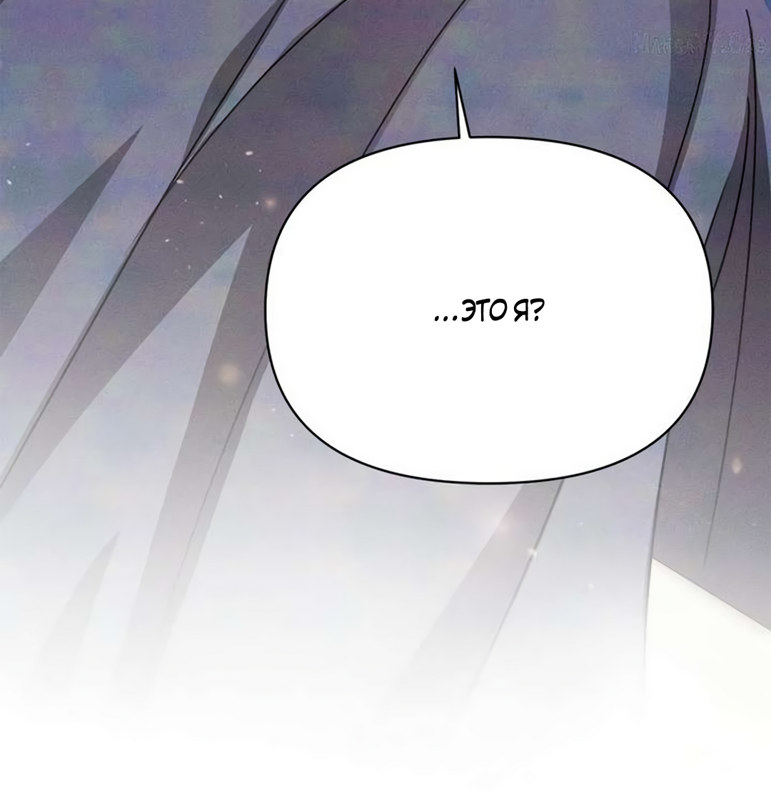 Read Не будьте напрасно вежливы RU Manga Online