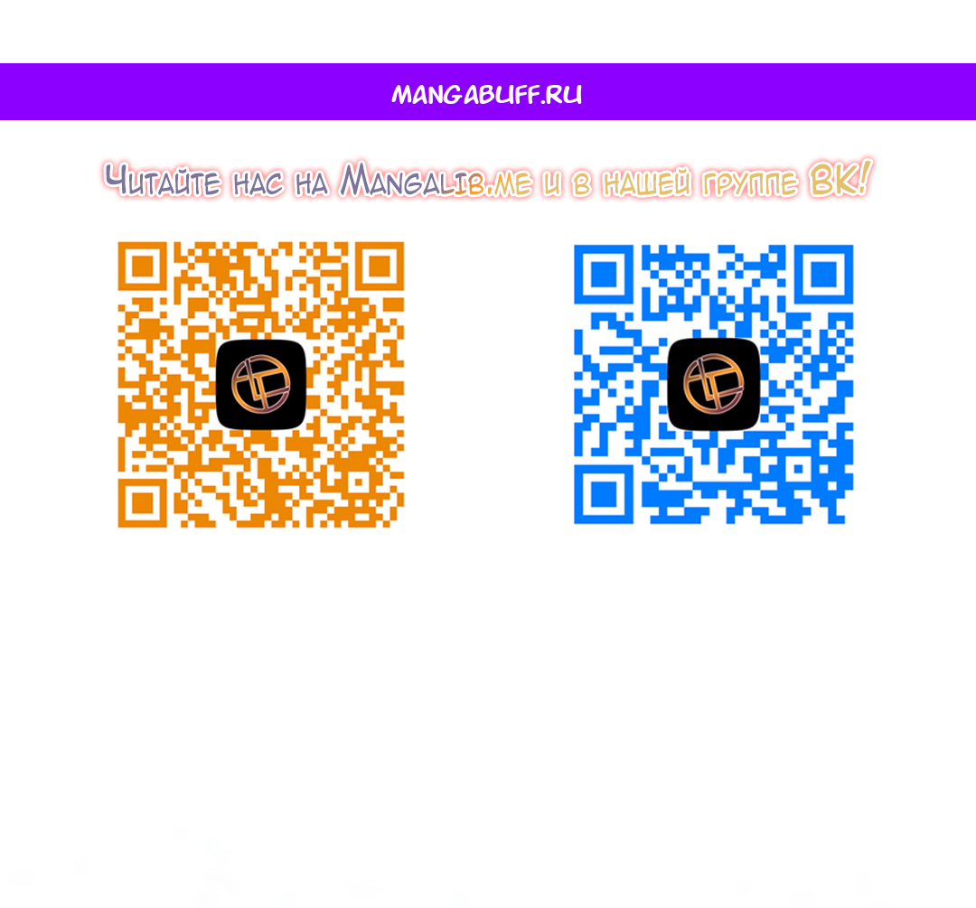 Read Не будьте напрасно вежливы RU Manga Online