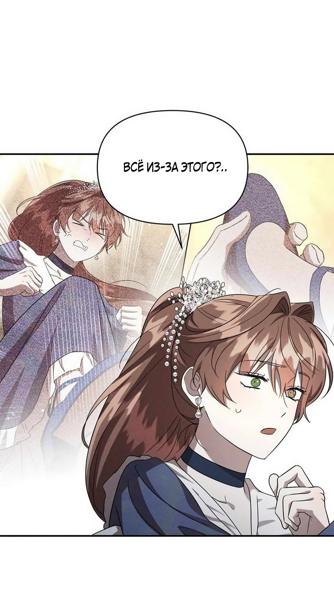 Read Не будьте напрасно вежливы RU Manga Online