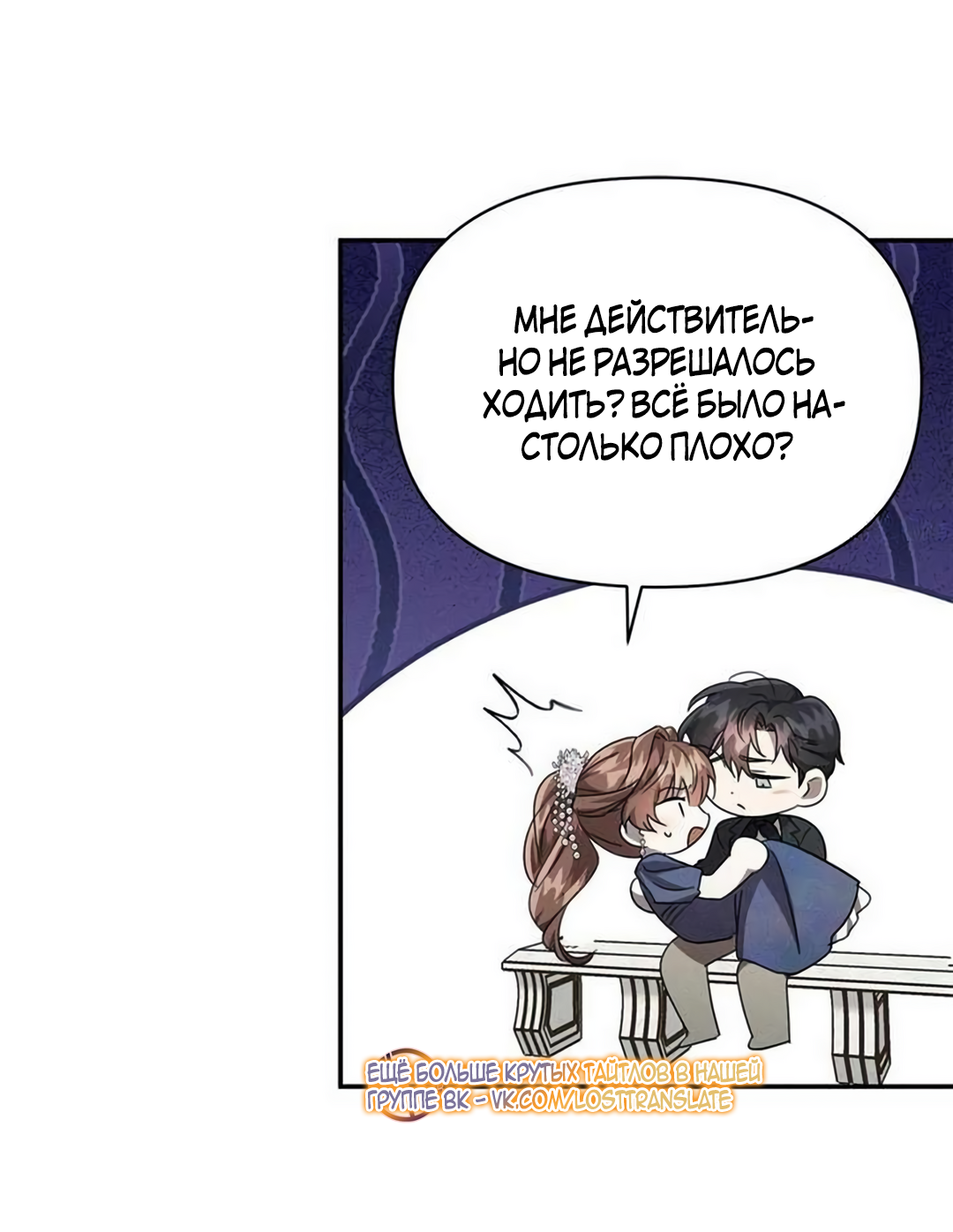 Read Не будьте напрасно вежливы RU Manga Online
