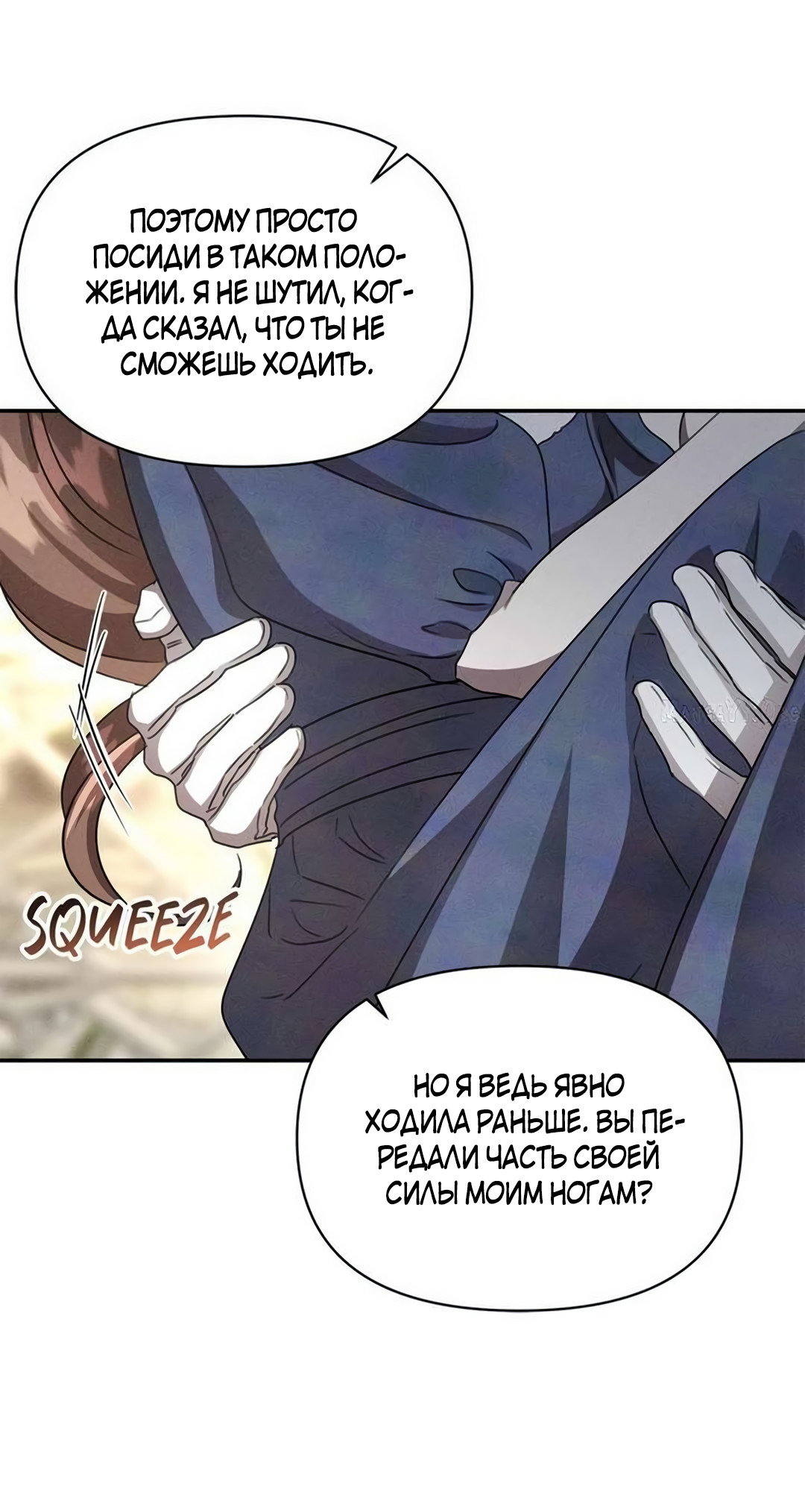 Read Не будьте напрасно вежливы RU Manga Online
