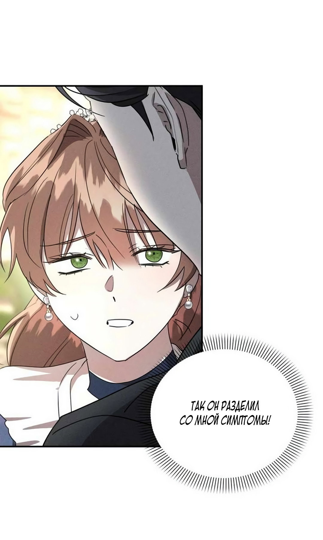 Read Не будьте напрасно вежливы RU Manga Online