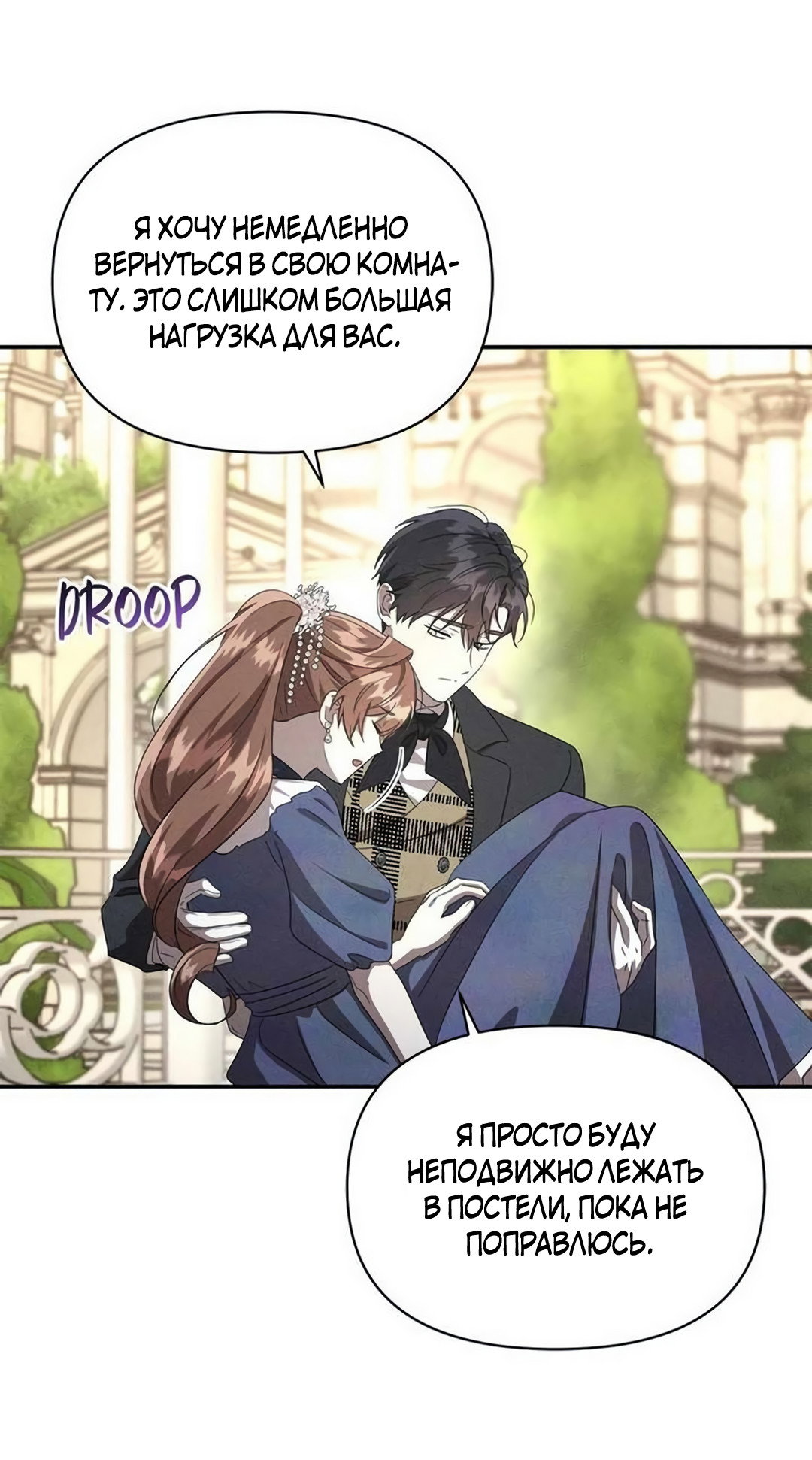 Read Не будьте напрасно вежливы RU Manga Online