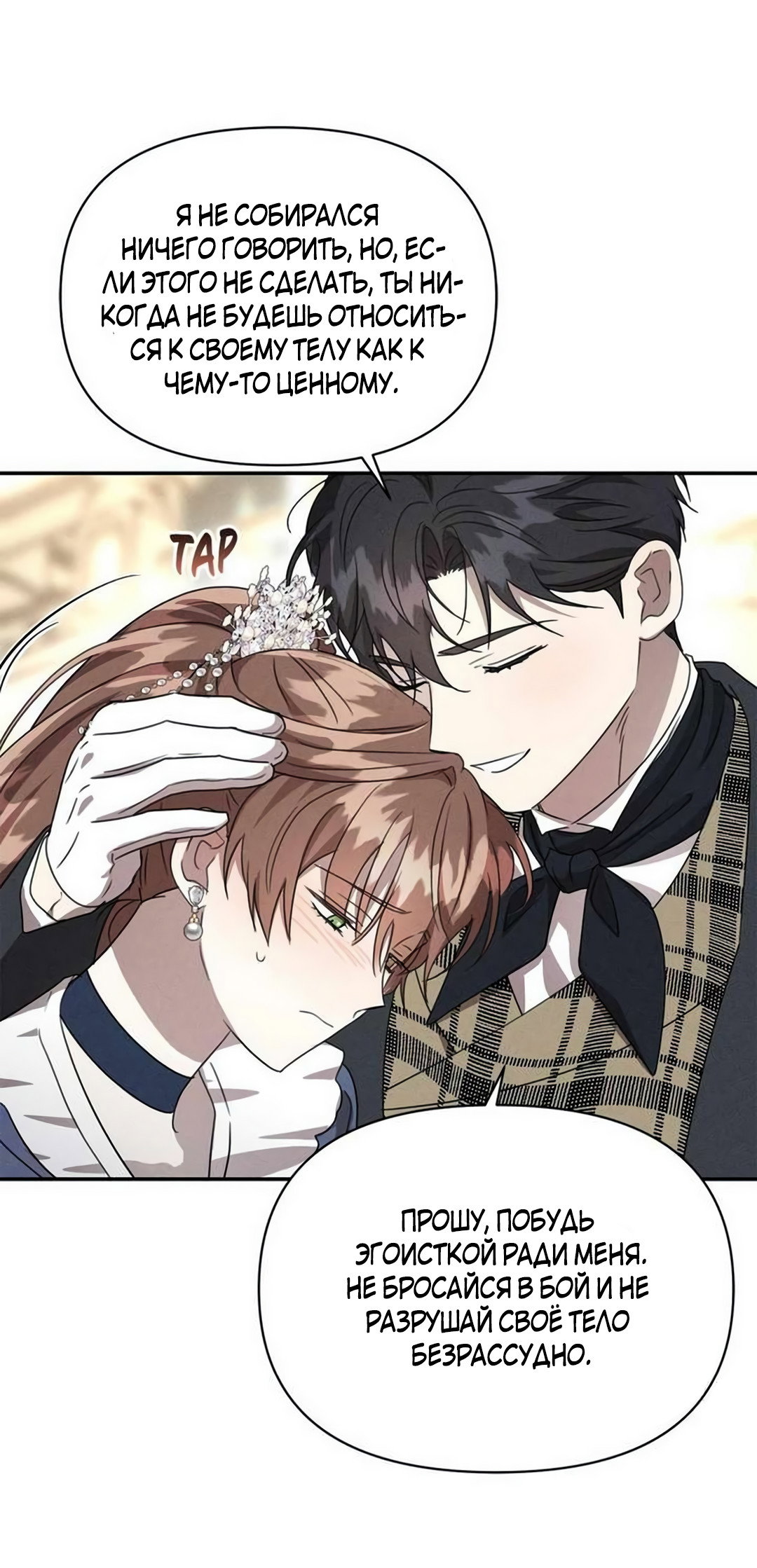 Read Не будьте напрасно вежливы RU Manga Online