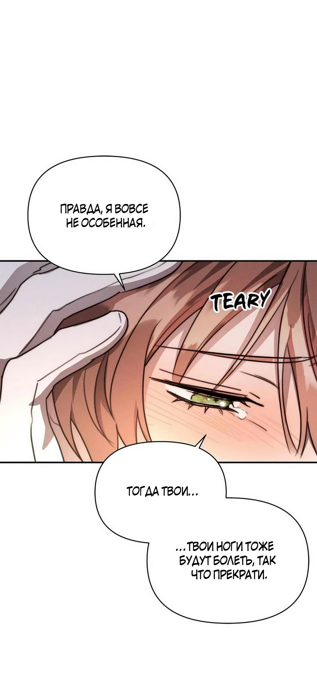 Read Не будьте напрасно вежливы RU Manga Online